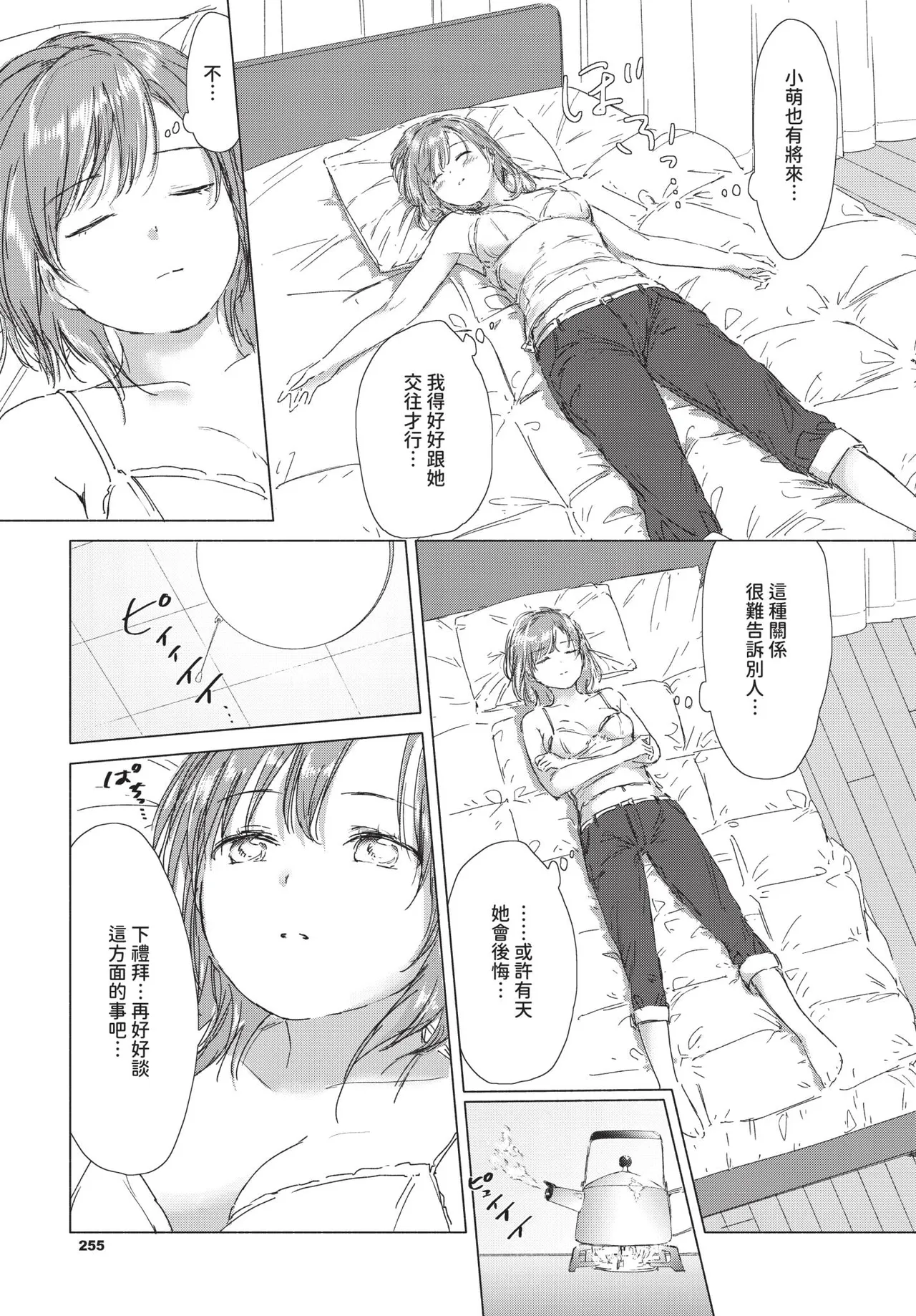 COMIC BAVEL 2019年2月号 [中国翻译] [无修正] [DL版]