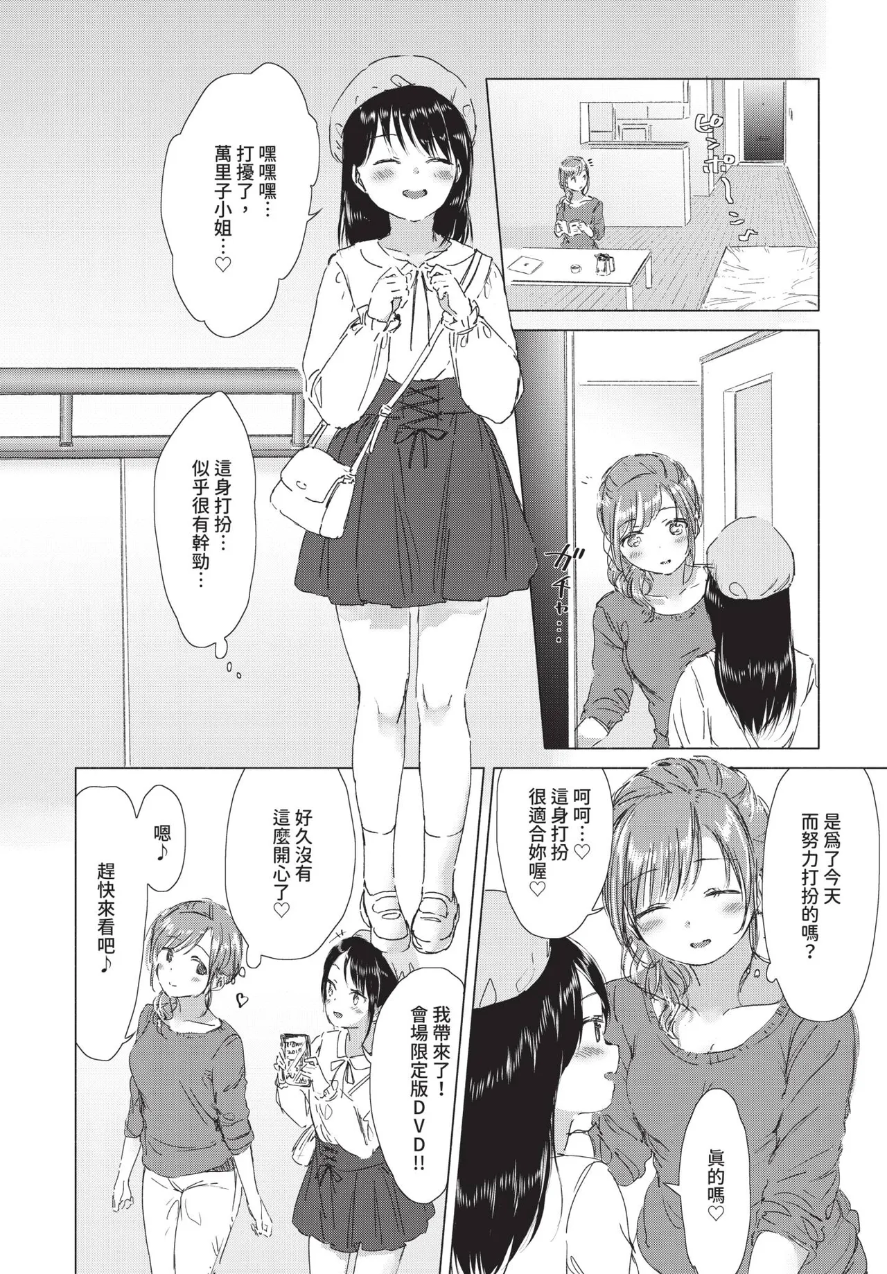 COMIC BAVEL 2019年2月号 [中国翻译] [无修正] [DL版]
