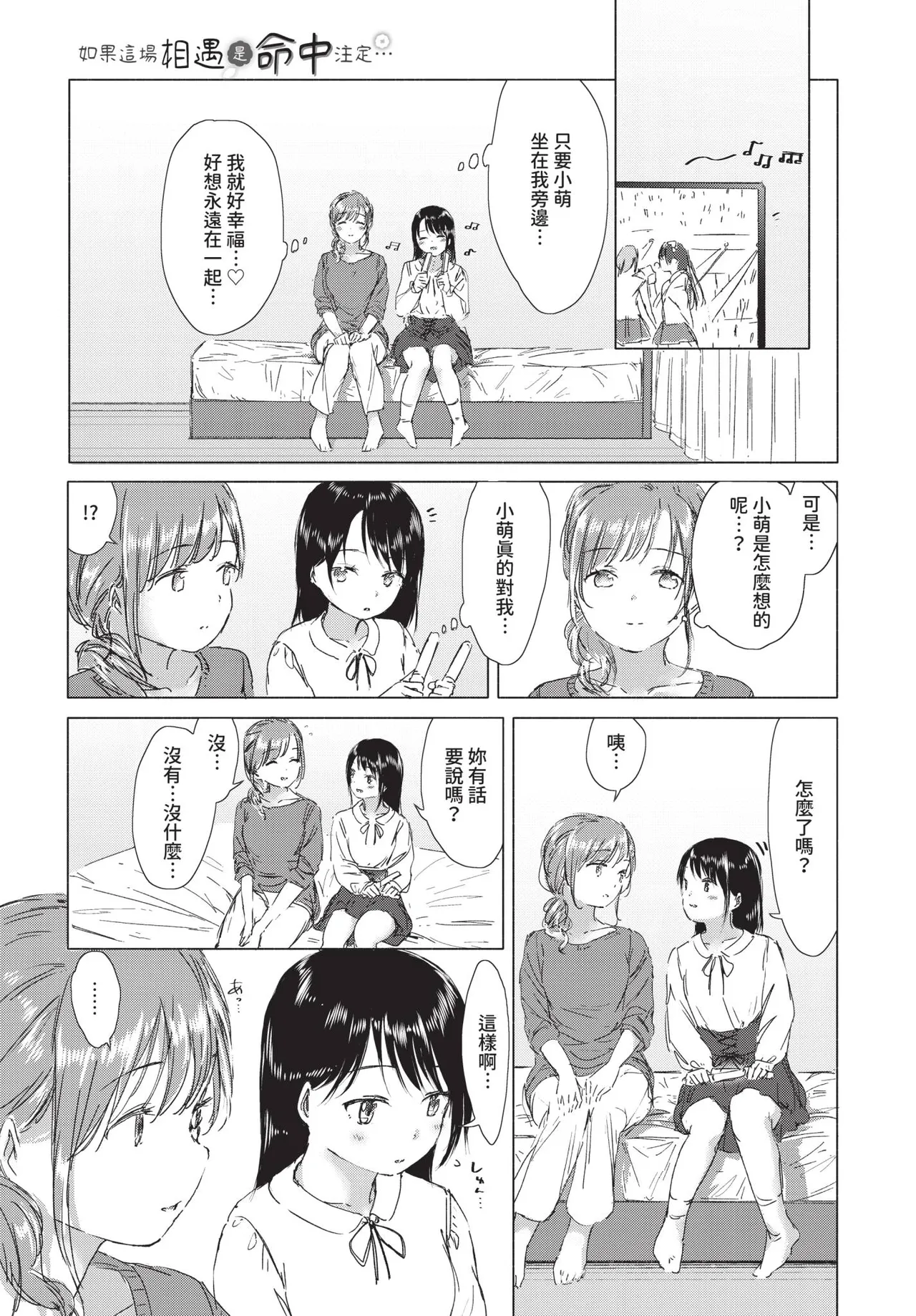 COMIC BAVEL 2019年2月号 [中国翻译] [无修正] [DL版]