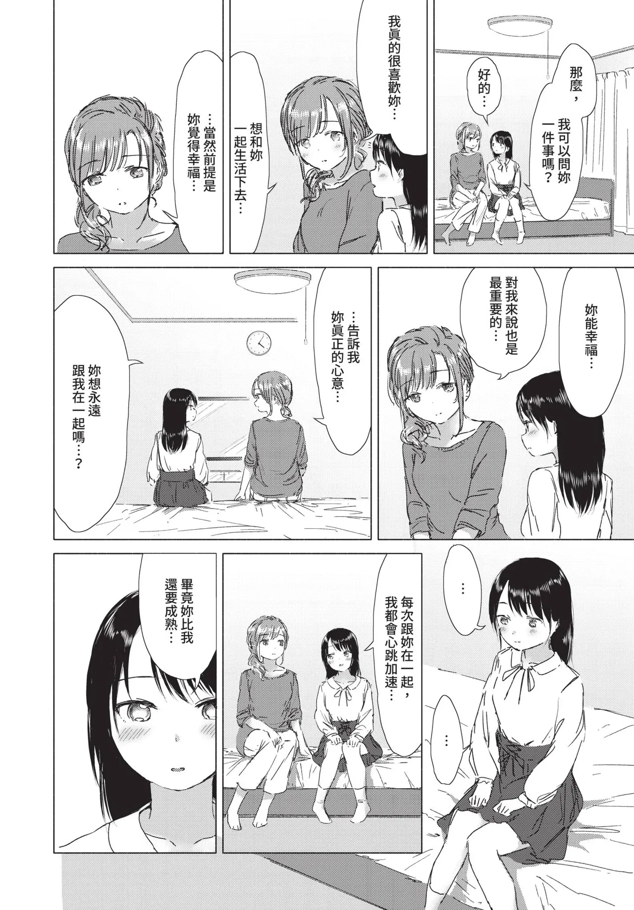 COMIC BAVEL 2019年2月号 [中国翻译] [无修正] [DL版]
