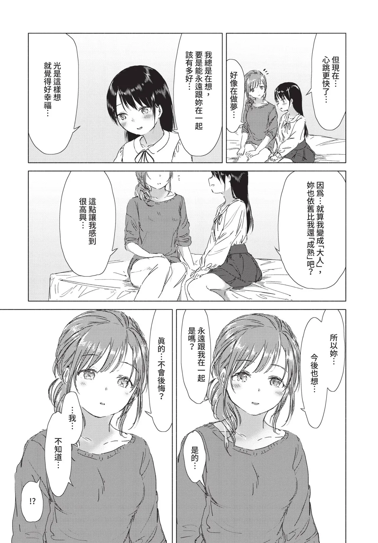 COMIC BAVEL 2019年2月号 [中国翻译] [无修正] [DL版]
