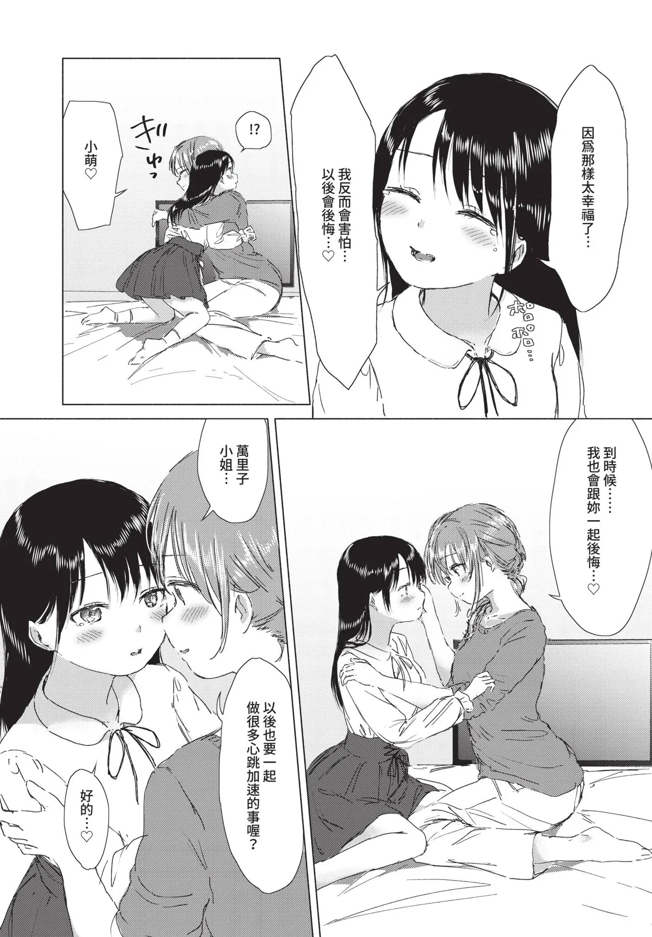 COMIC BAVEL 2019年2月号 [中国翻译] [无修正] [DL版]