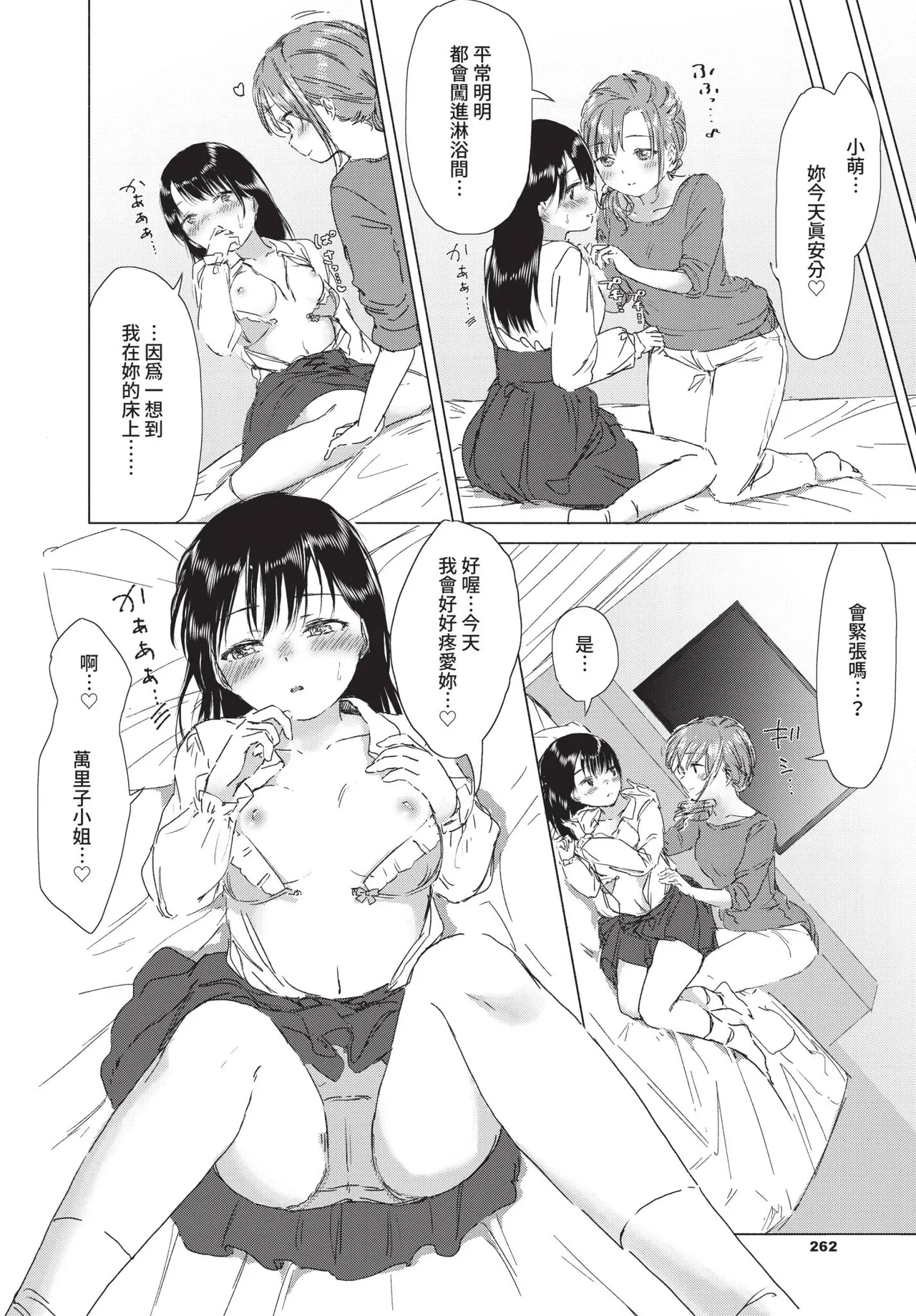 COMIC BAVEL 2019年2月号 [中国翻译] [无修正] [DL版]