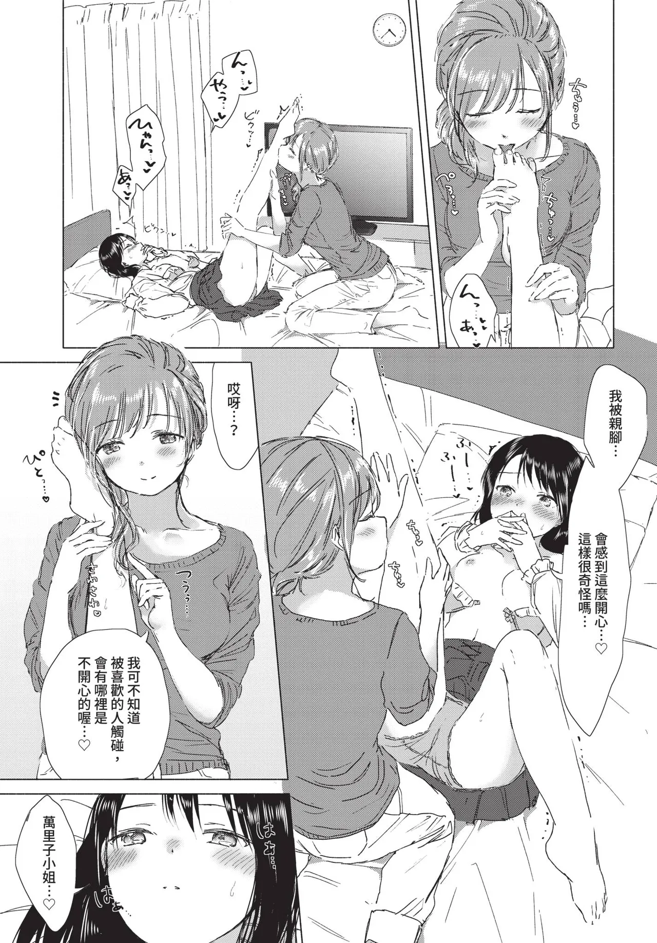 COMIC BAVEL 2019年2月号 [中国翻译] [无修正] [DL版]