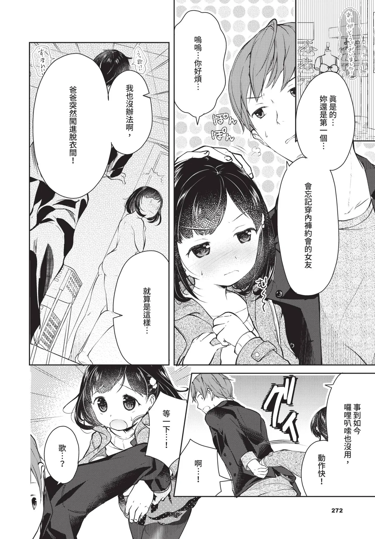 COMIC BAVEL 2019年2月号 [中国翻译] [无修正] [DL版]