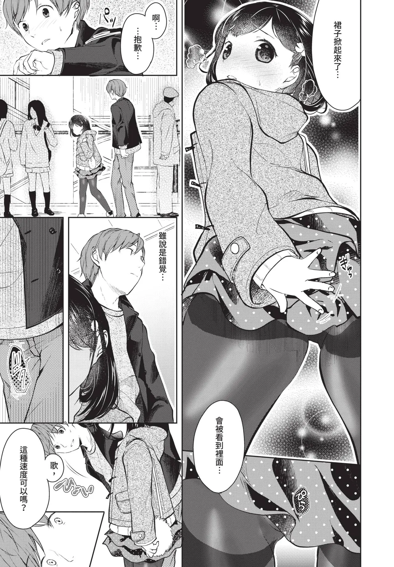 COMIC BAVEL 2019年2月号 [中国翻译] [无修正] [DL版]