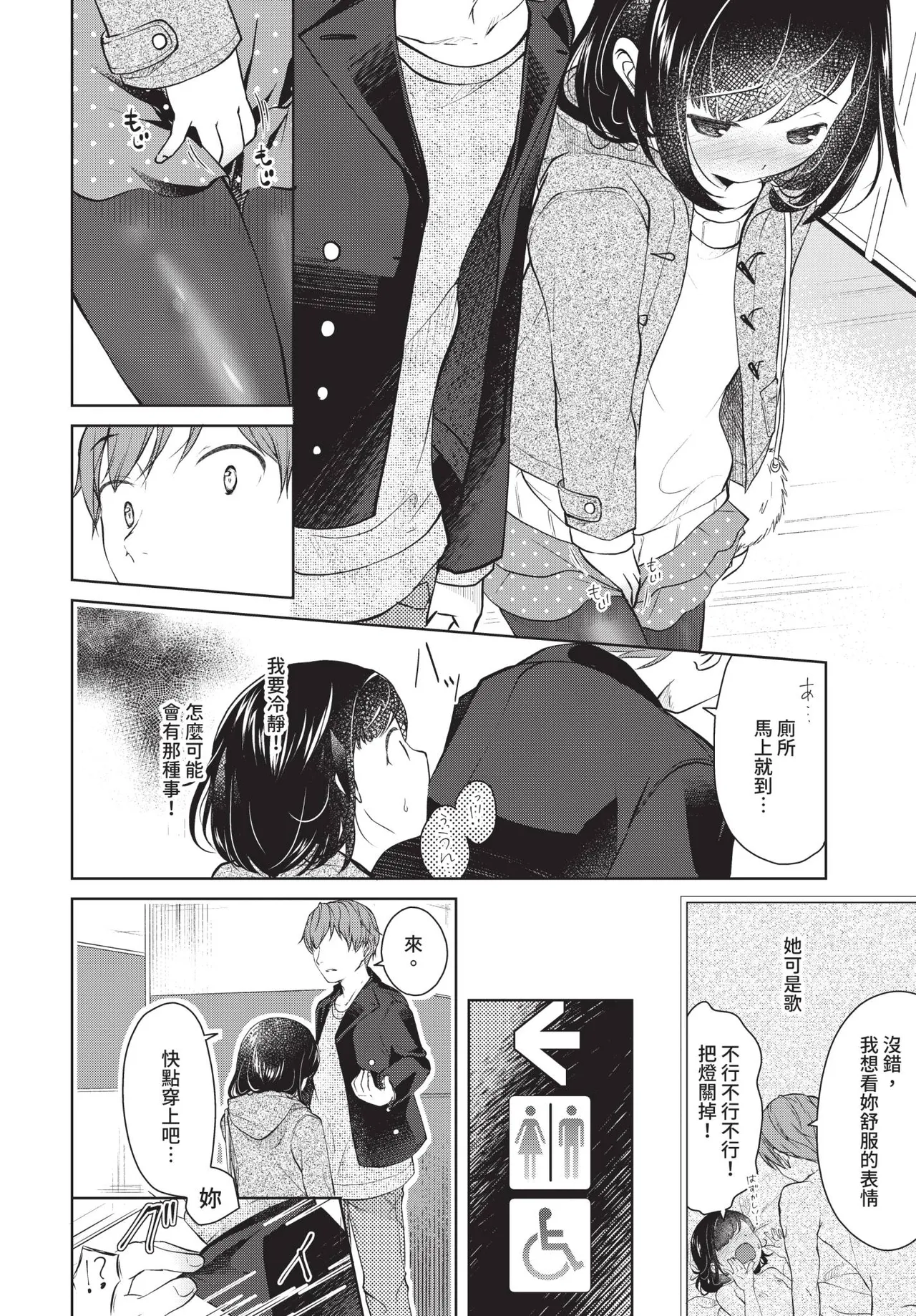 COMIC BAVEL 2019年2月号 [中国翻译] [无修正] [DL版]