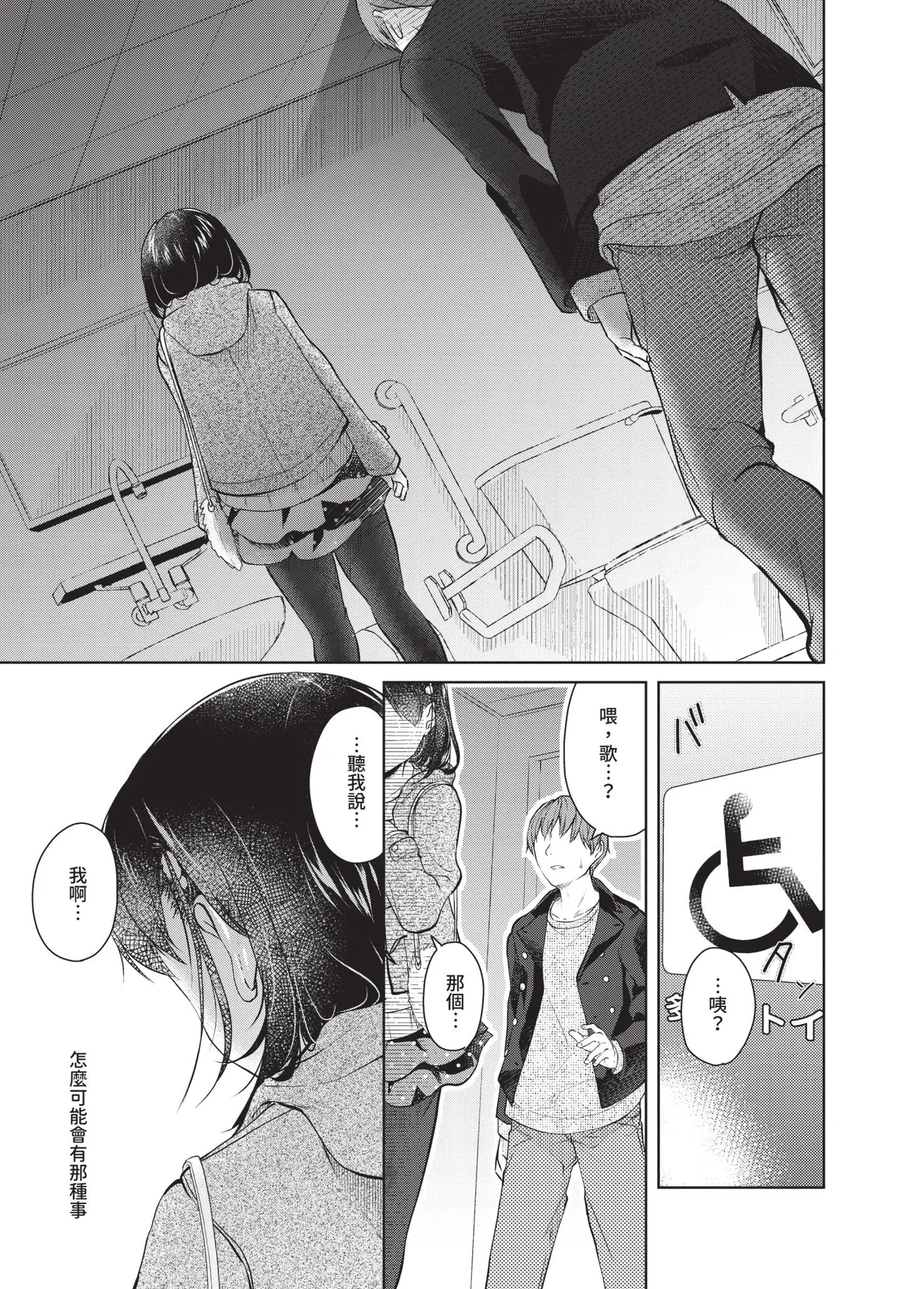 COMIC BAVEL 2019年2月号 [中国翻译] [无修正] [DL版]