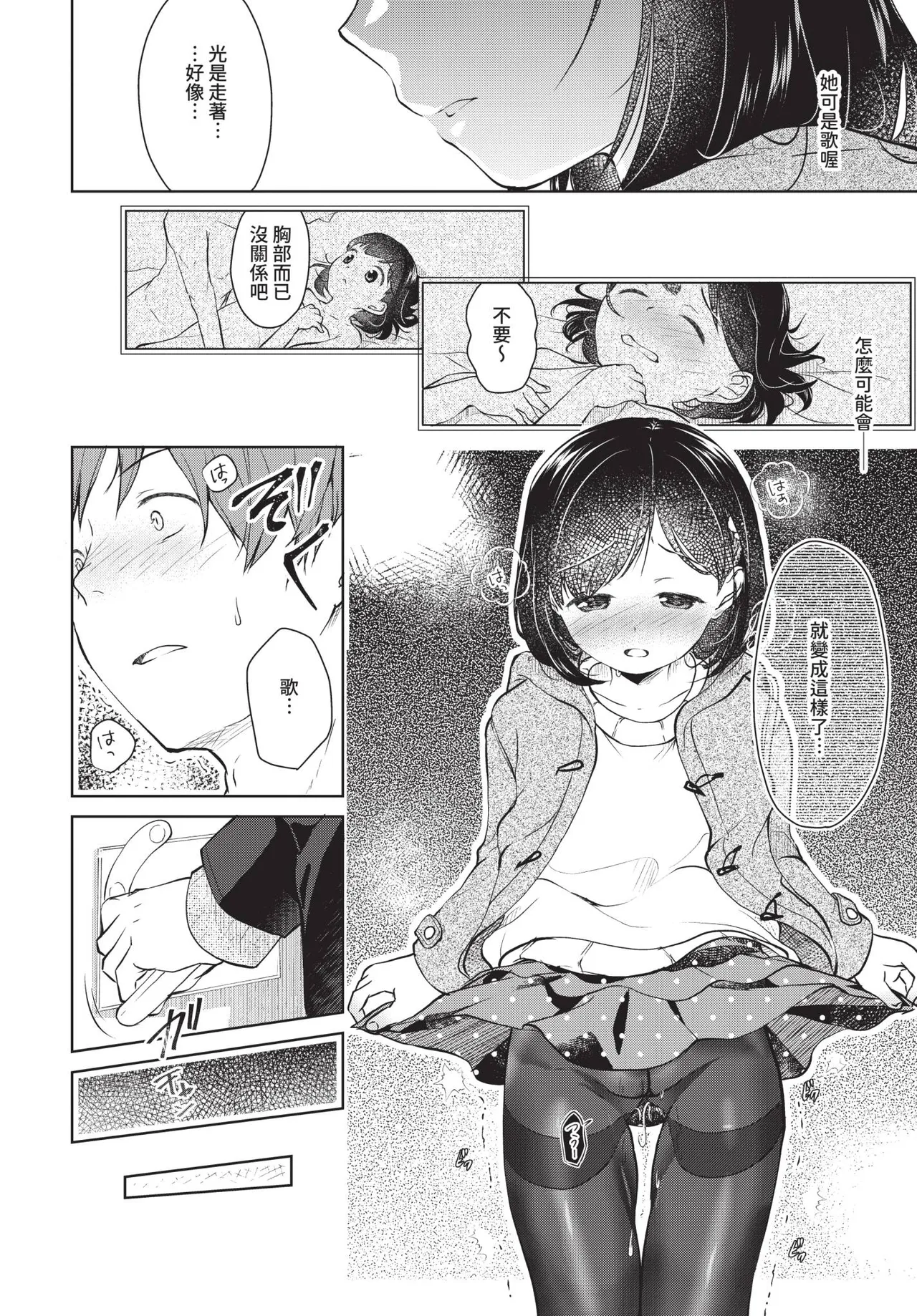 COMIC BAVEL 2019年2月号 [中国翻译] [无修正] [DL版]