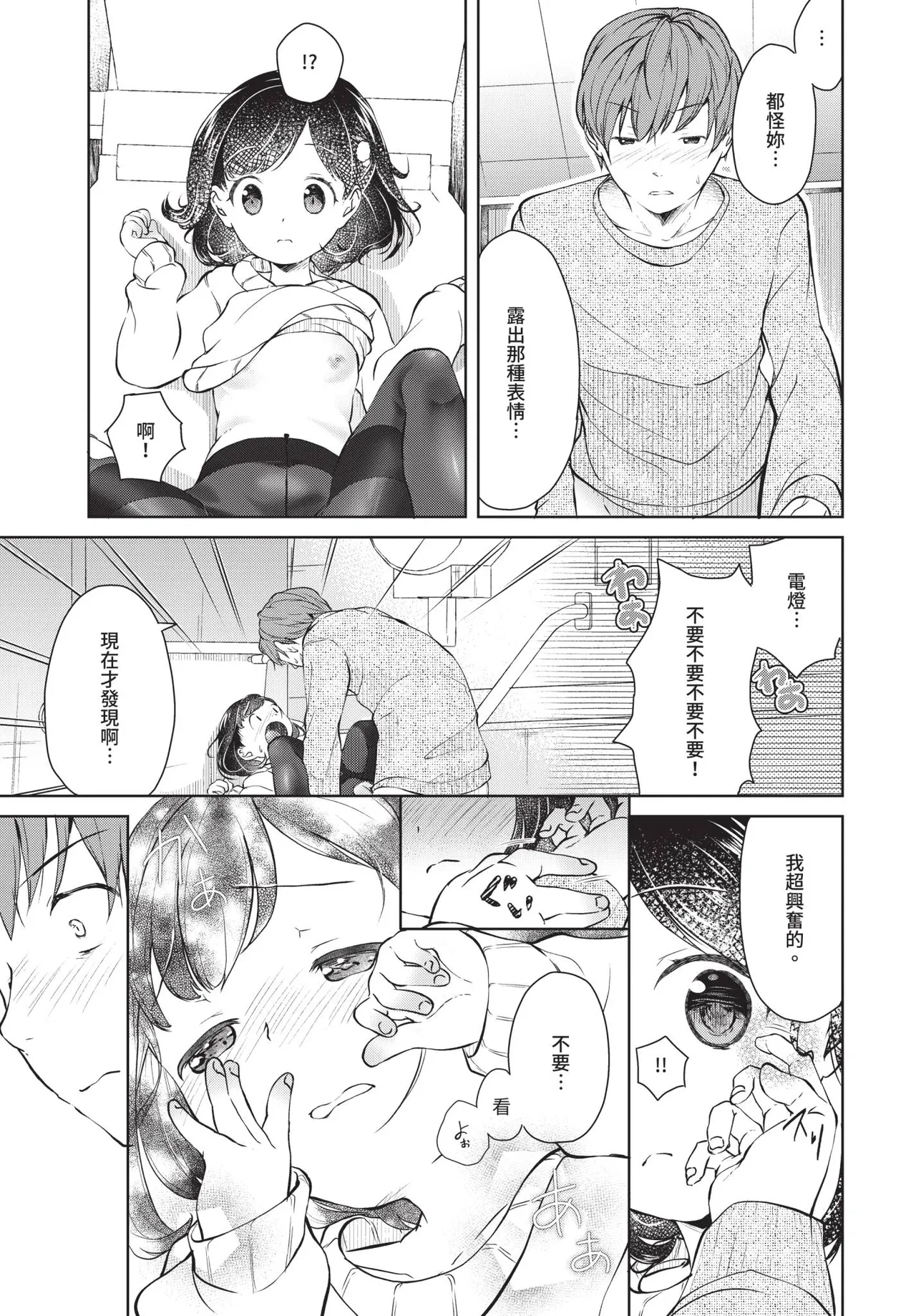 COMIC BAVEL 2019年2月号 [中国翻译] [无修正] [DL版]