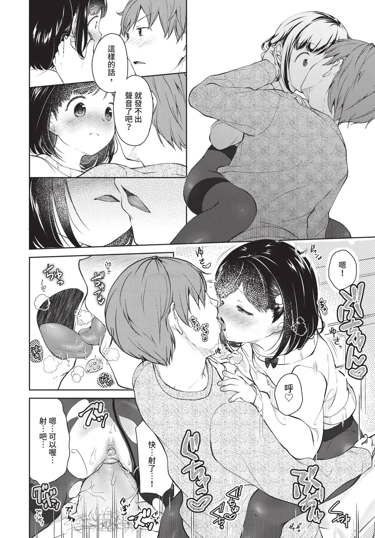 COMIC BAVEL 2019年2月号 [中国翻译] [无修正] [DL版]