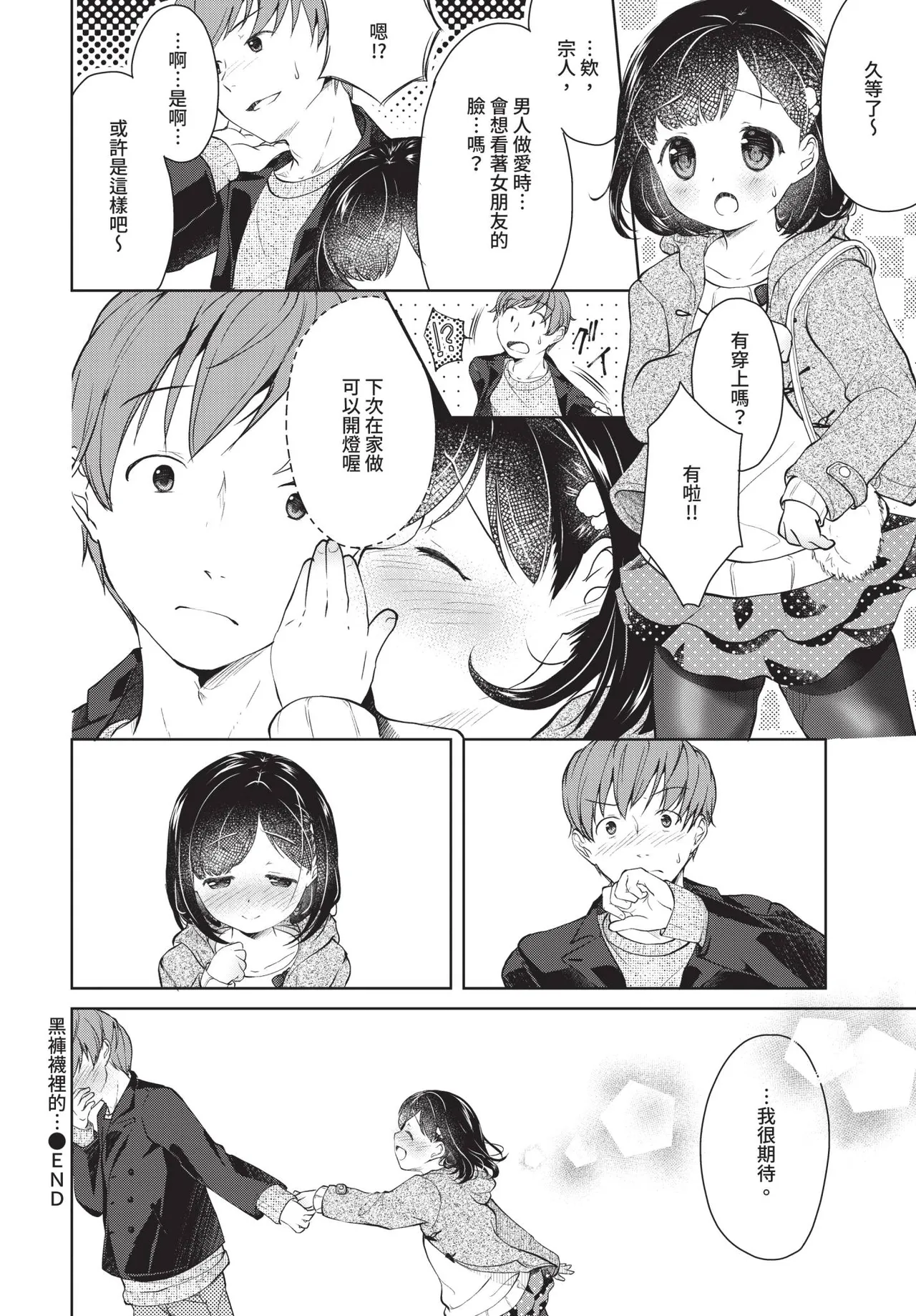 COMIC BAVEL 2019年2月号 [中国翻译] [无修正] [DL版]