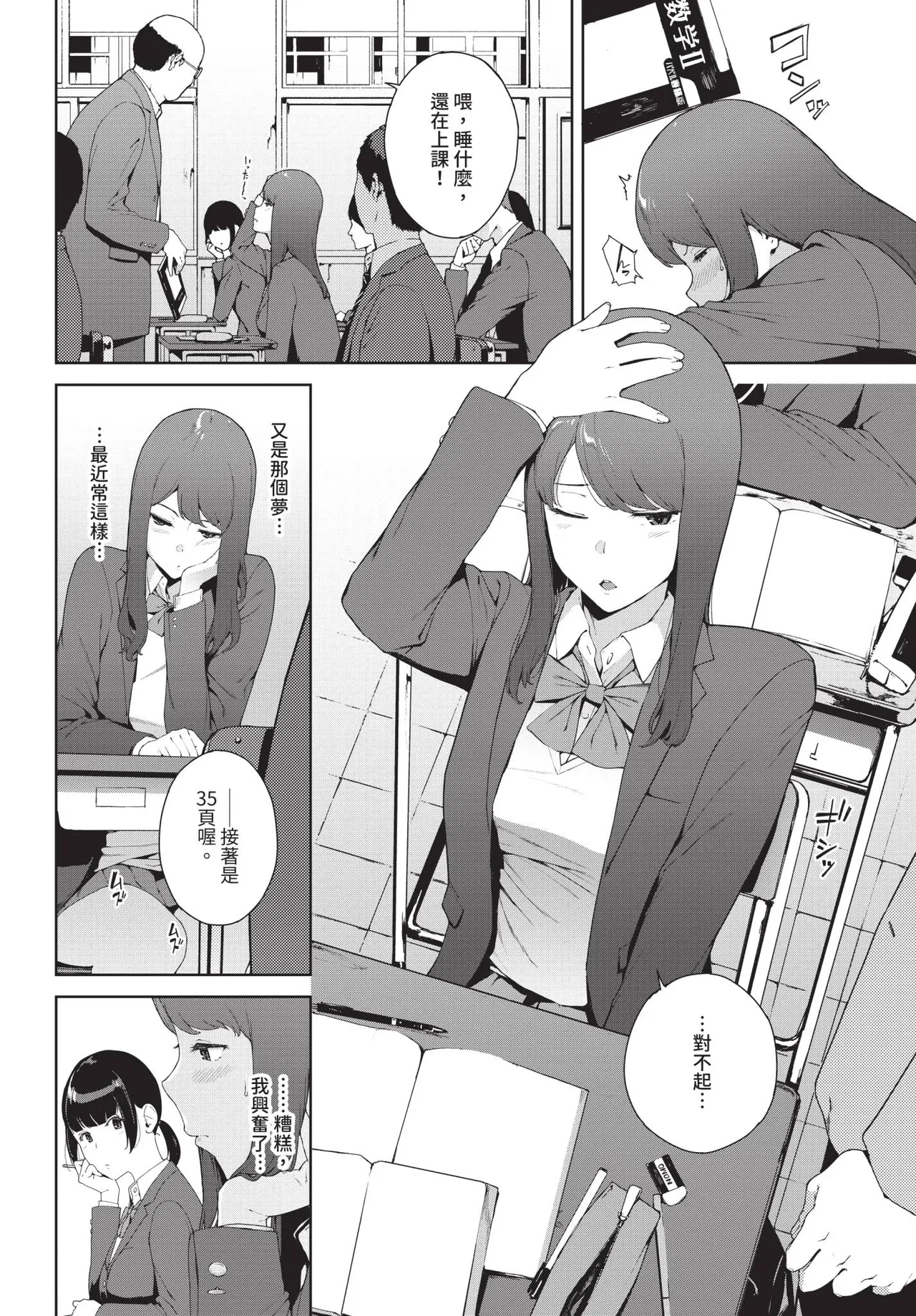 COMIC BAVEL 2019年2月号 [中国翻译] [无修正] [DL版]