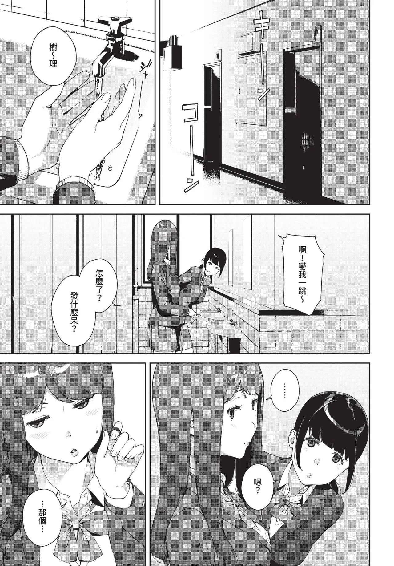 COMIC BAVEL 2019年2月号 [中国翻译] [无修正] [DL版]