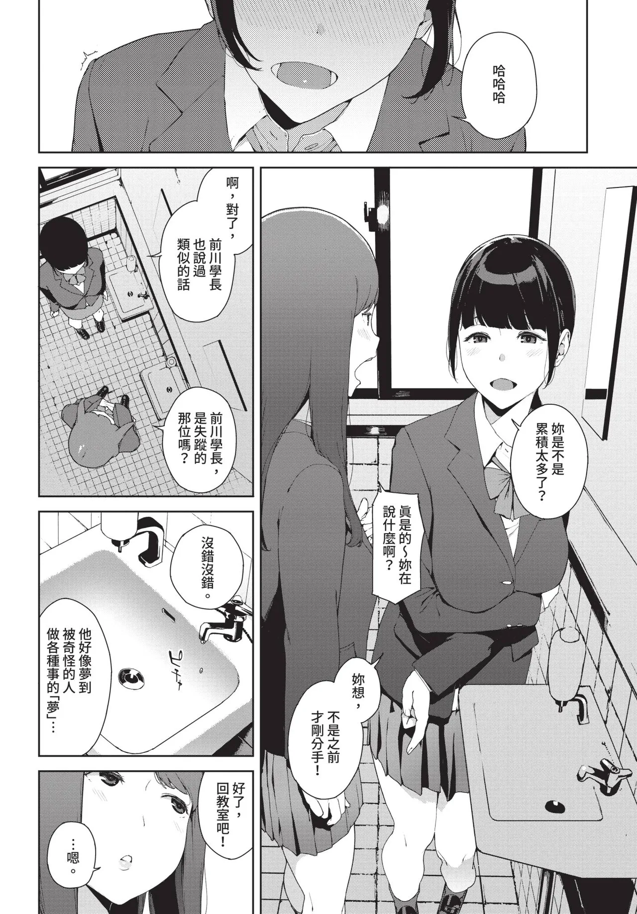 COMIC BAVEL 2019年2月号 [中国翻译] [无修正] [DL版]