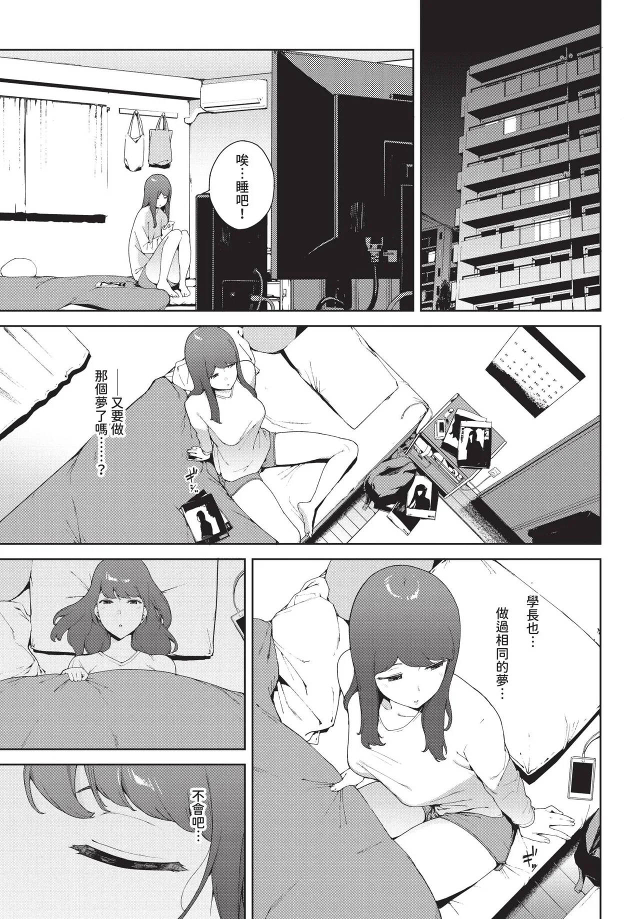 COMIC BAVEL 2019年2月号 [中国翻译] [无修正] [DL版]