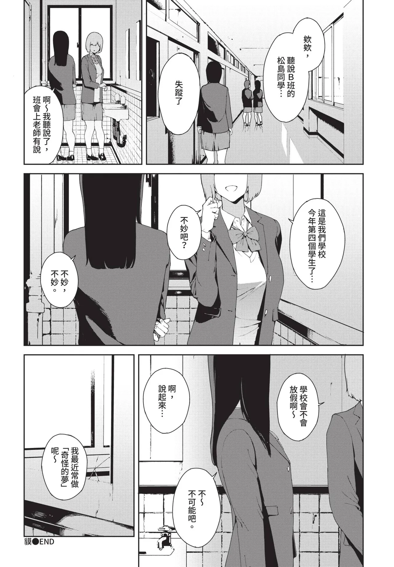 COMIC BAVEL 2019年2月号 [中国翻译] [无修正] [DL版]