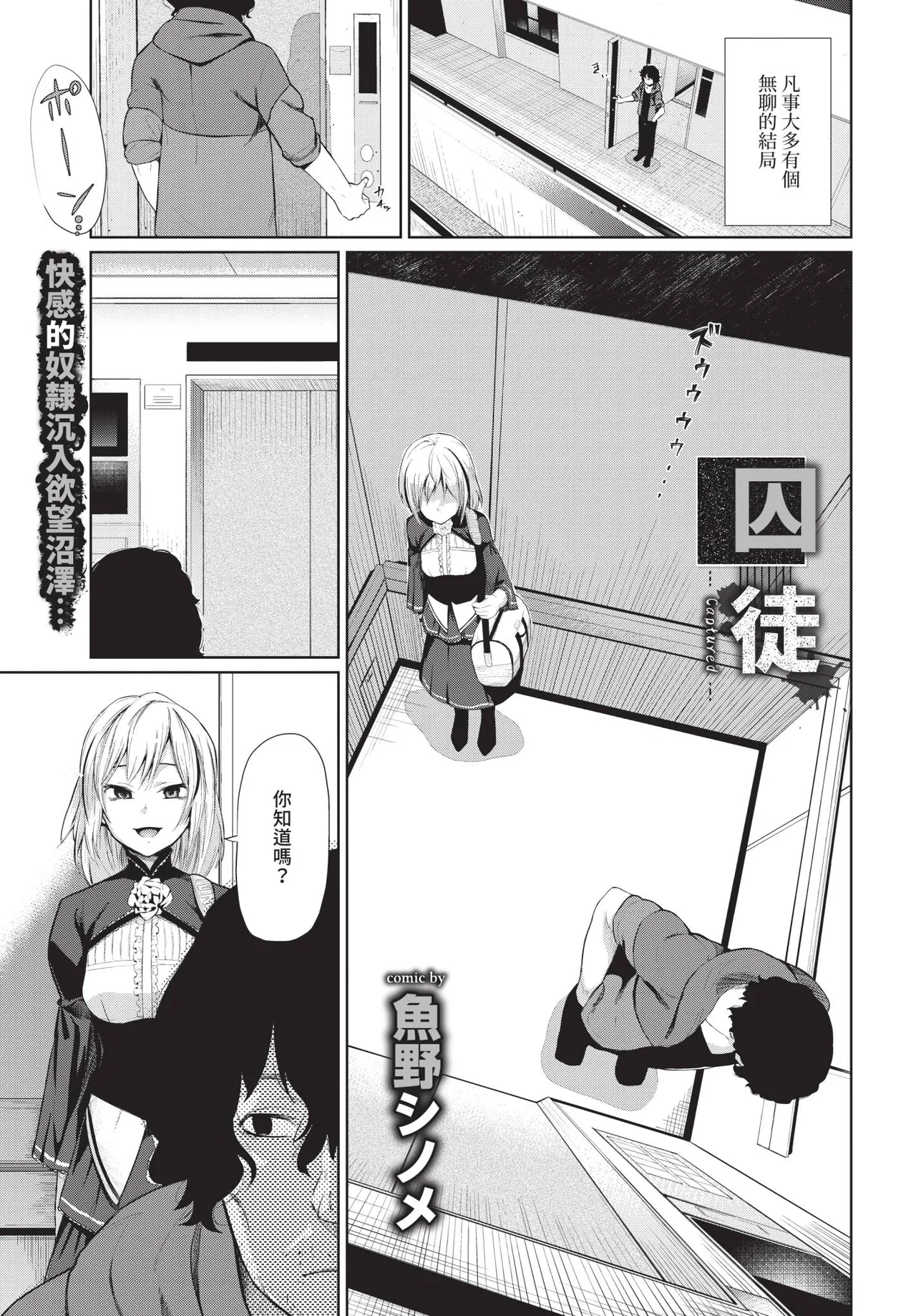 COMIC BAVEL 2019年2月号 [中国翻译] [无修正] [DL版]