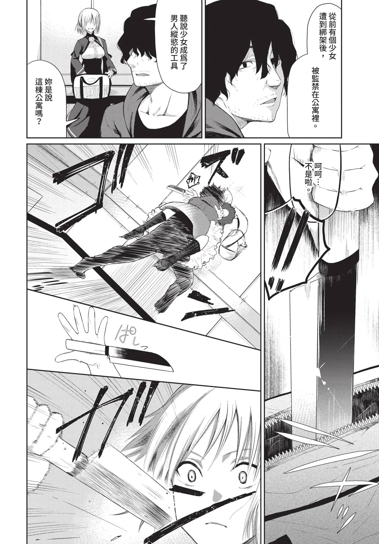 COMIC BAVEL 2019年2月号 [中国翻译] [无修正] [DL版]