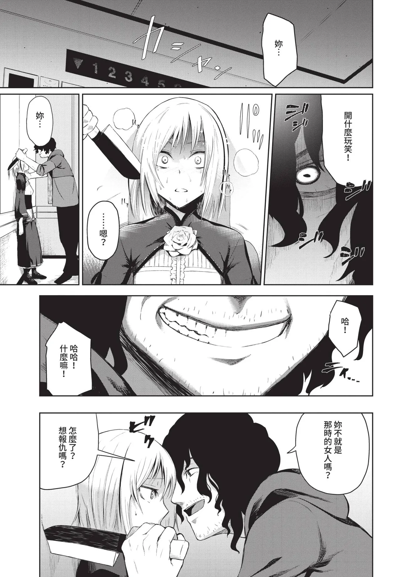 COMIC BAVEL 2019年2月号 [中国翻译] [无修正] [DL版]