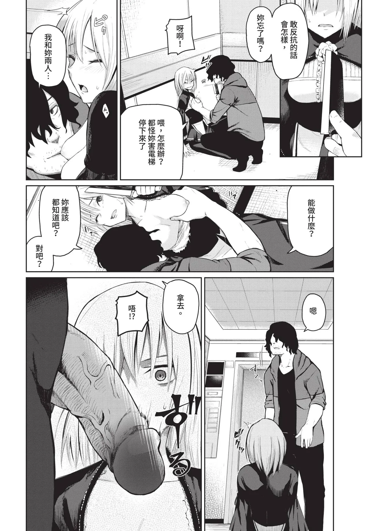 COMIC BAVEL 2019年2月号 [中国翻译] [无修正] [DL版]