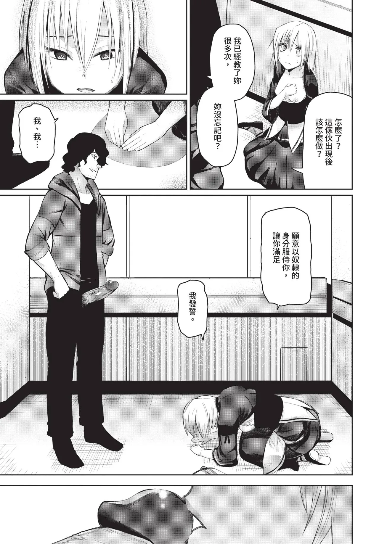 COMIC BAVEL 2019年2月号 [中国翻译] [无修正] [DL版]