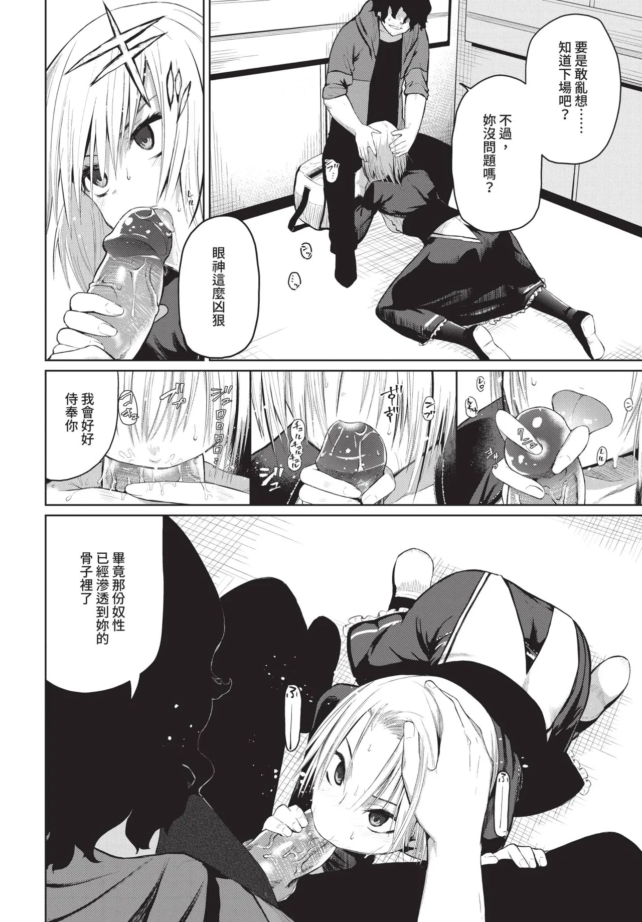 COMIC BAVEL 2019年2月号 [中国翻译] [无修正] [DL版]