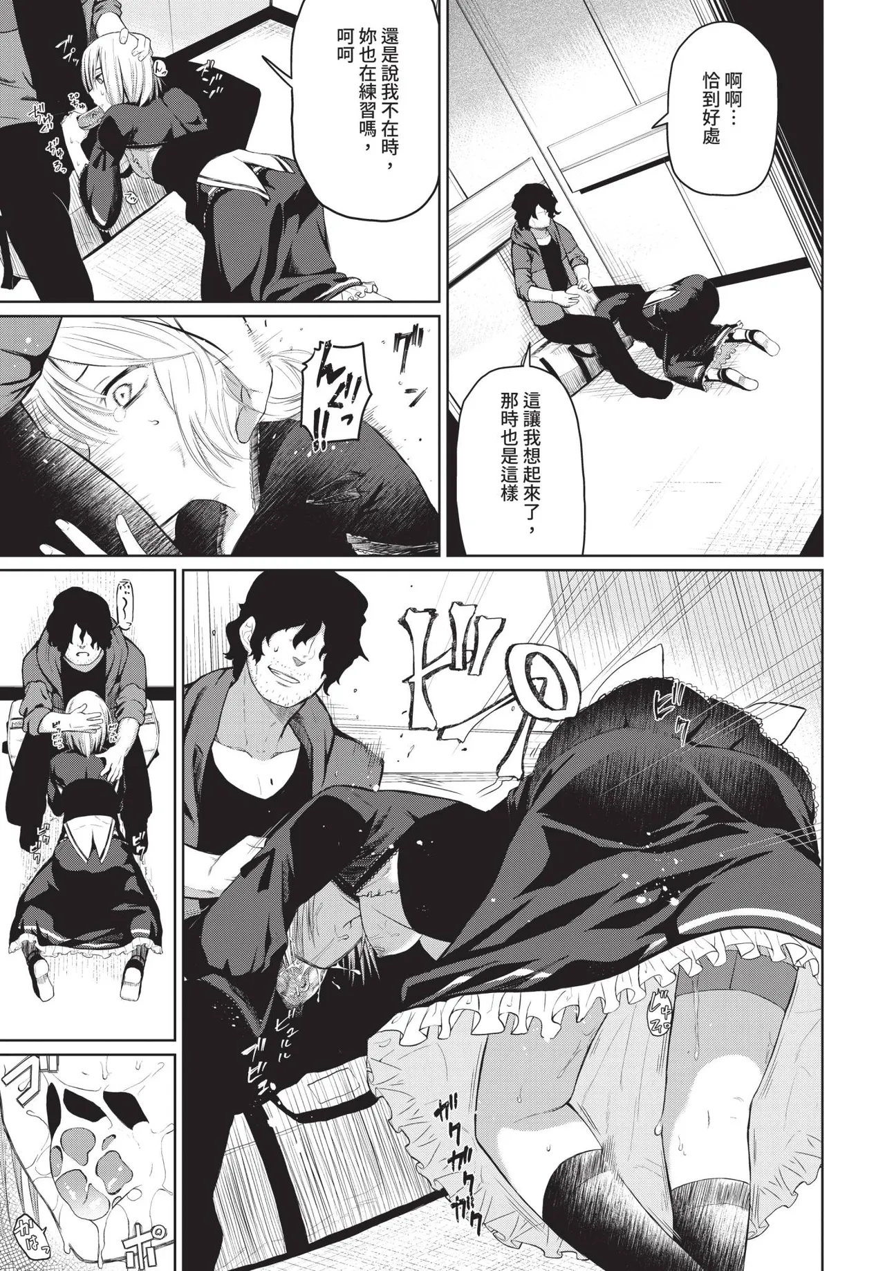 COMIC BAVEL 2019年2月号 [中国翻译] [无修正] [DL版]