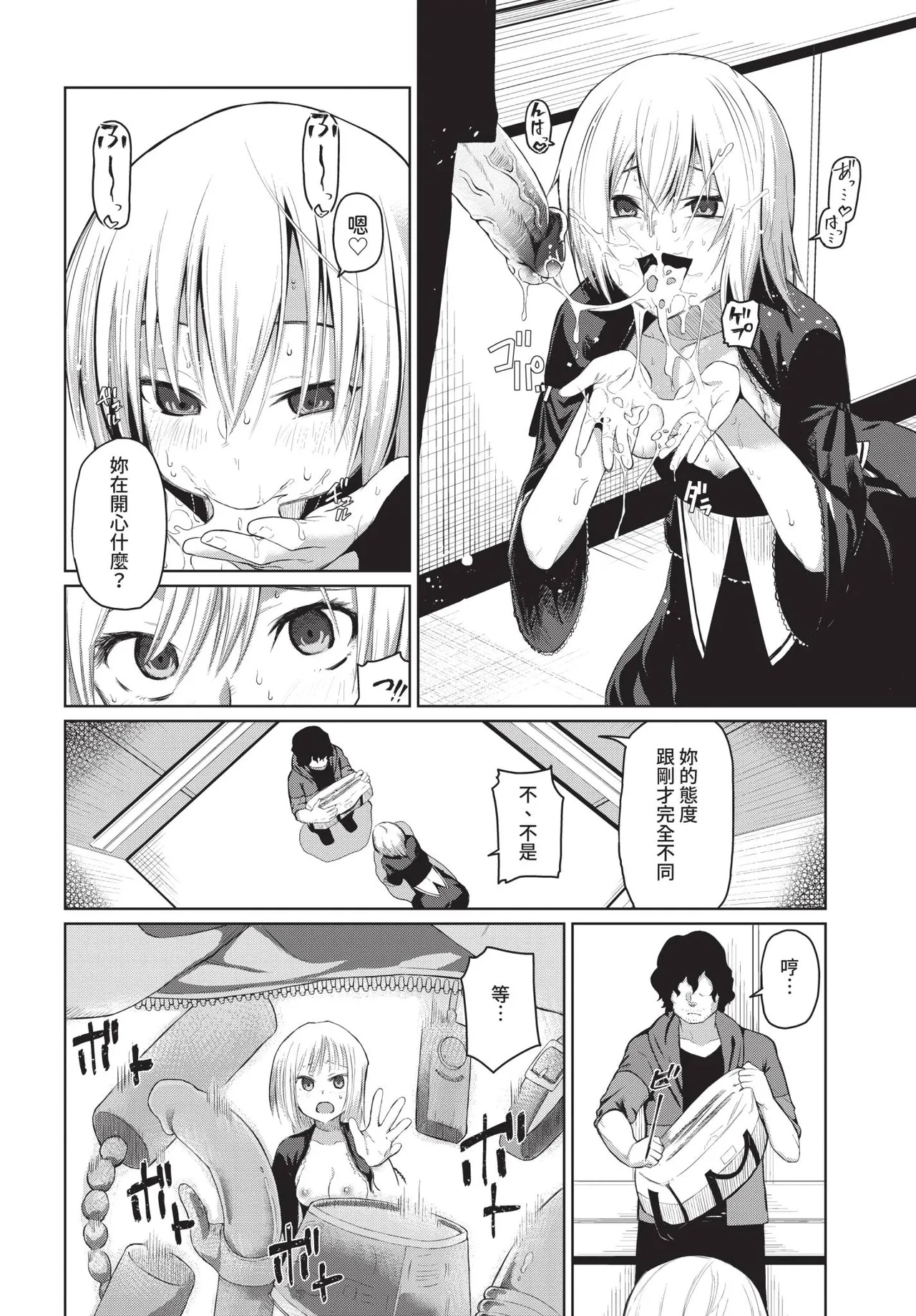 COMIC BAVEL 2019年2月号 [中国翻译] [无修正] [DL版]