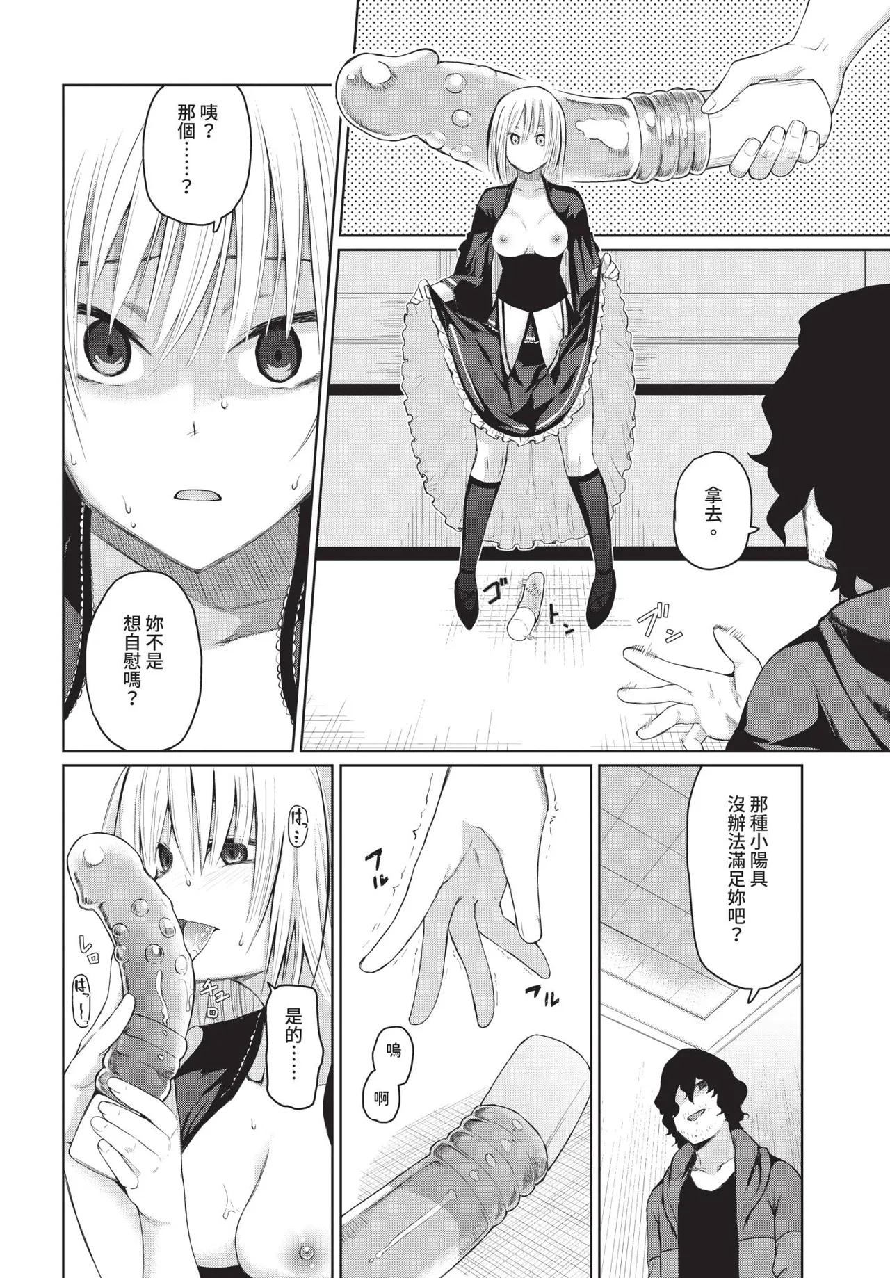 COMIC BAVEL 2019年2月号 [中国翻译] [无修正] [DL版]