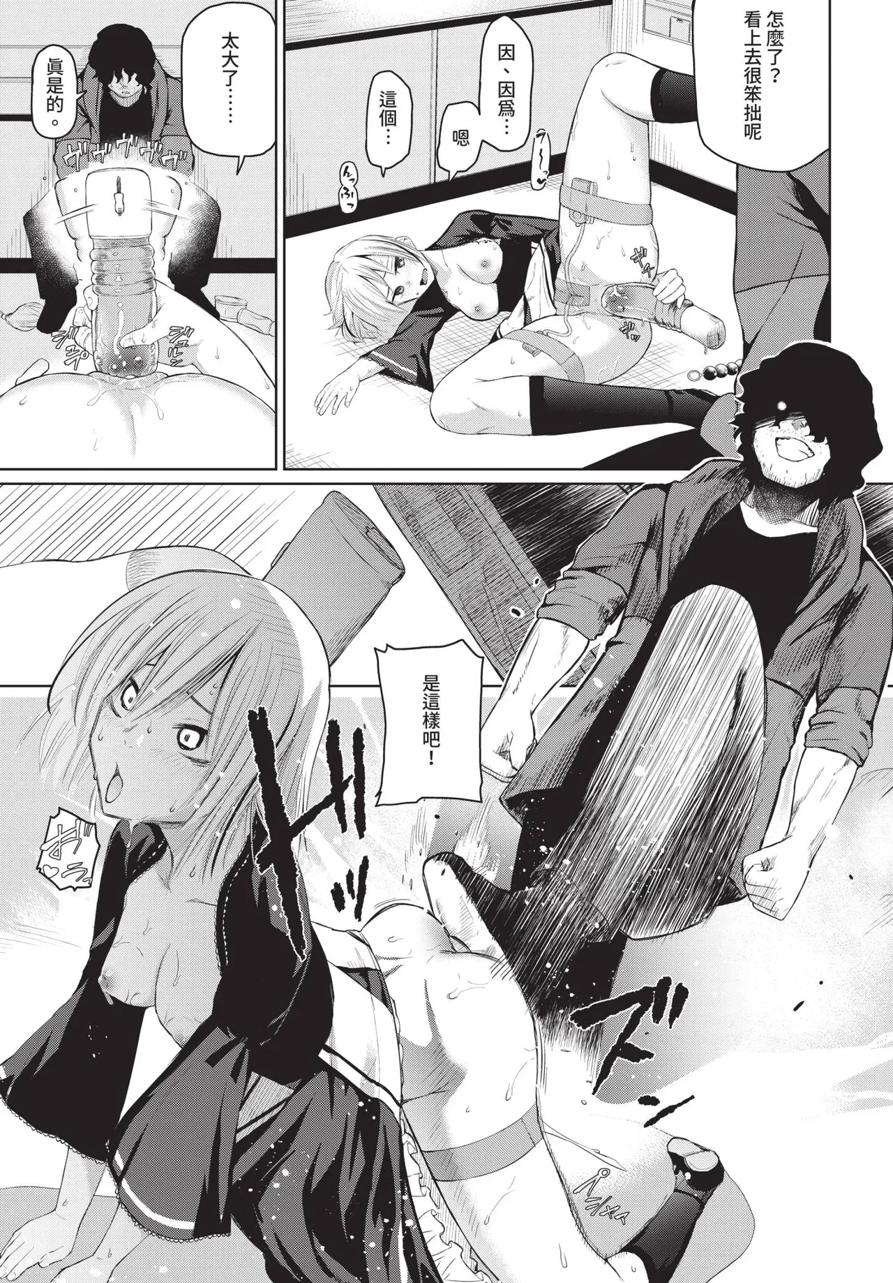 COMIC BAVEL 2019年2月号 [中国翻译] [无修正] [DL版]