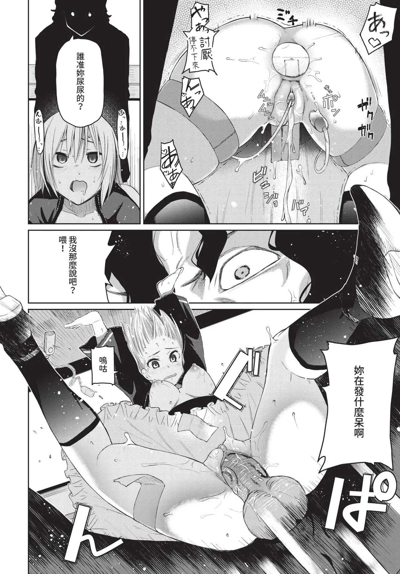 COMIC BAVEL 2019年2月号 [中国翻译] [无修正] [DL版]