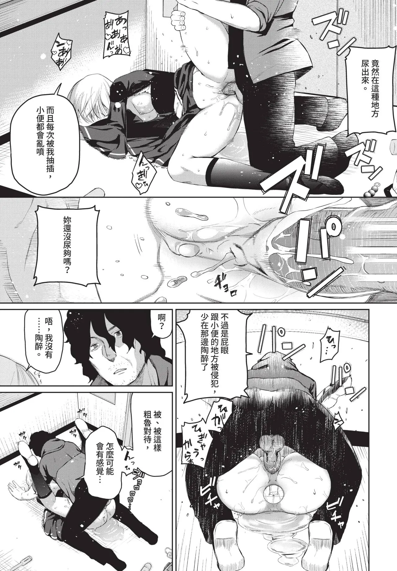 COMIC BAVEL 2019年2月号 [中国翻译] [无修正] [DL版]