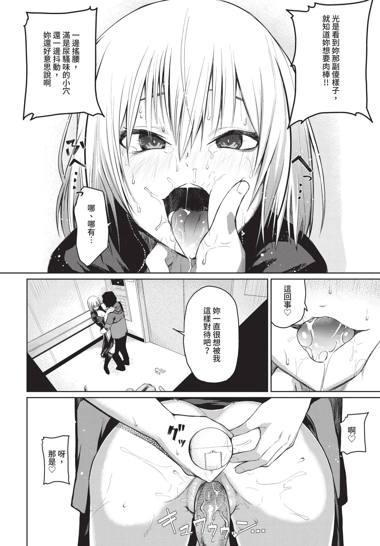 COMIC BAVEL 2019年2月号 [中国翻译] [无修正] [DL版]