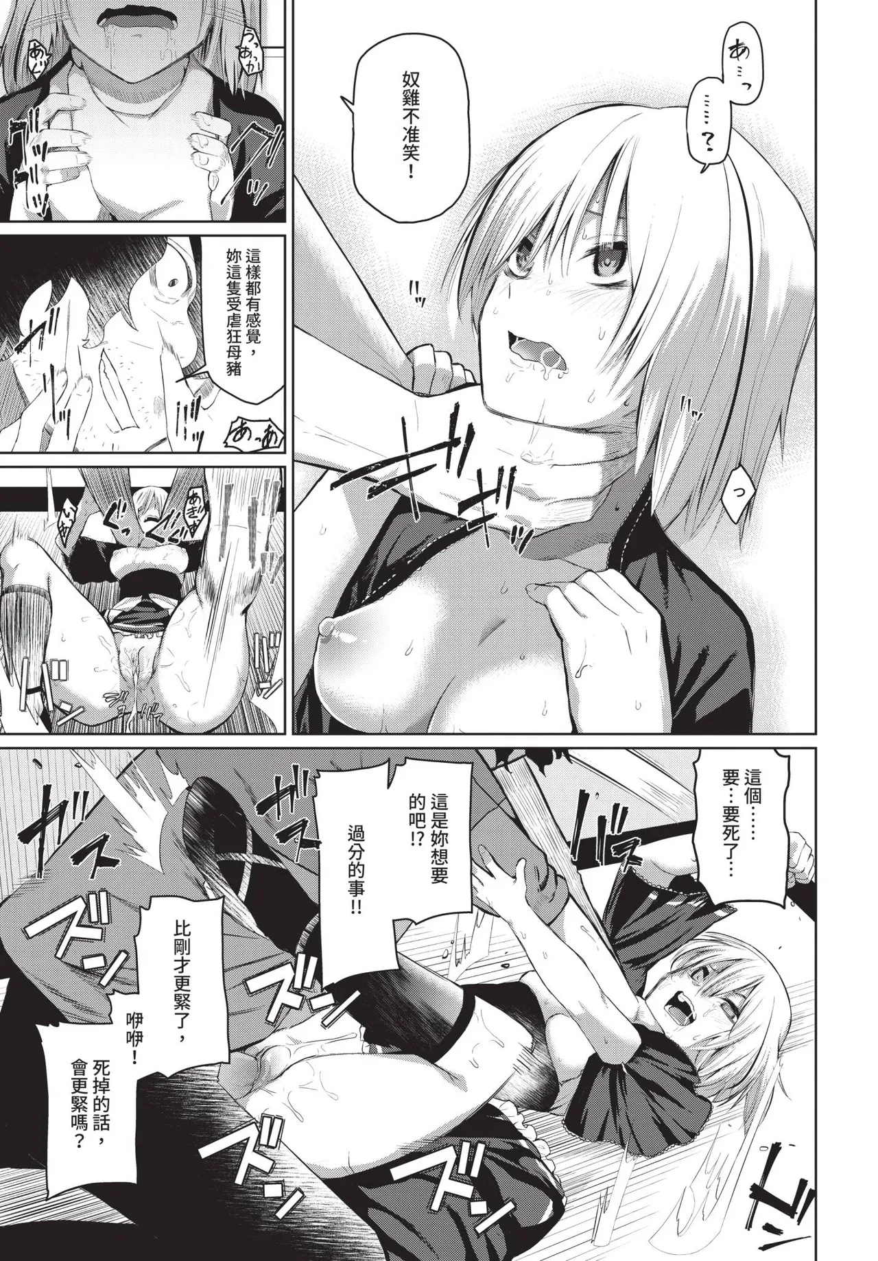 COMIC BAVEL 2019年2月号 [中国翻译] [无修正] [DL版]