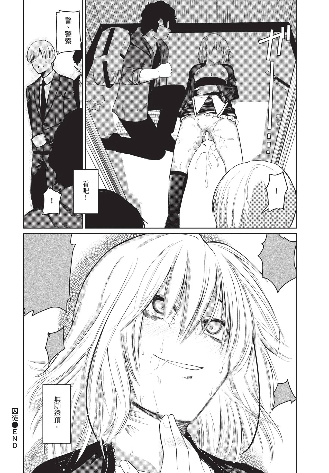 COMIC BAVEL 2019年2月号 [中国翻译] [无修正] [DL版]