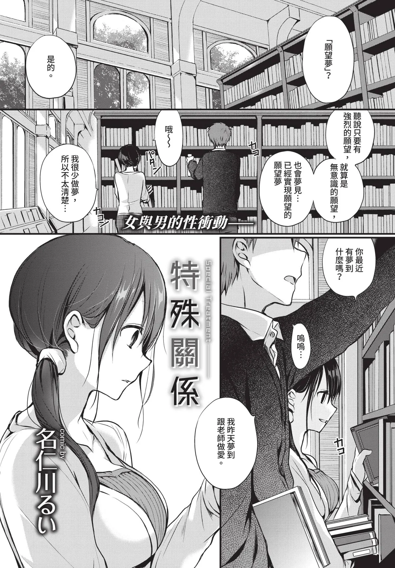 COMIC BAVEL 2019年2月号 [中国翻译] [无修正] [DL版]