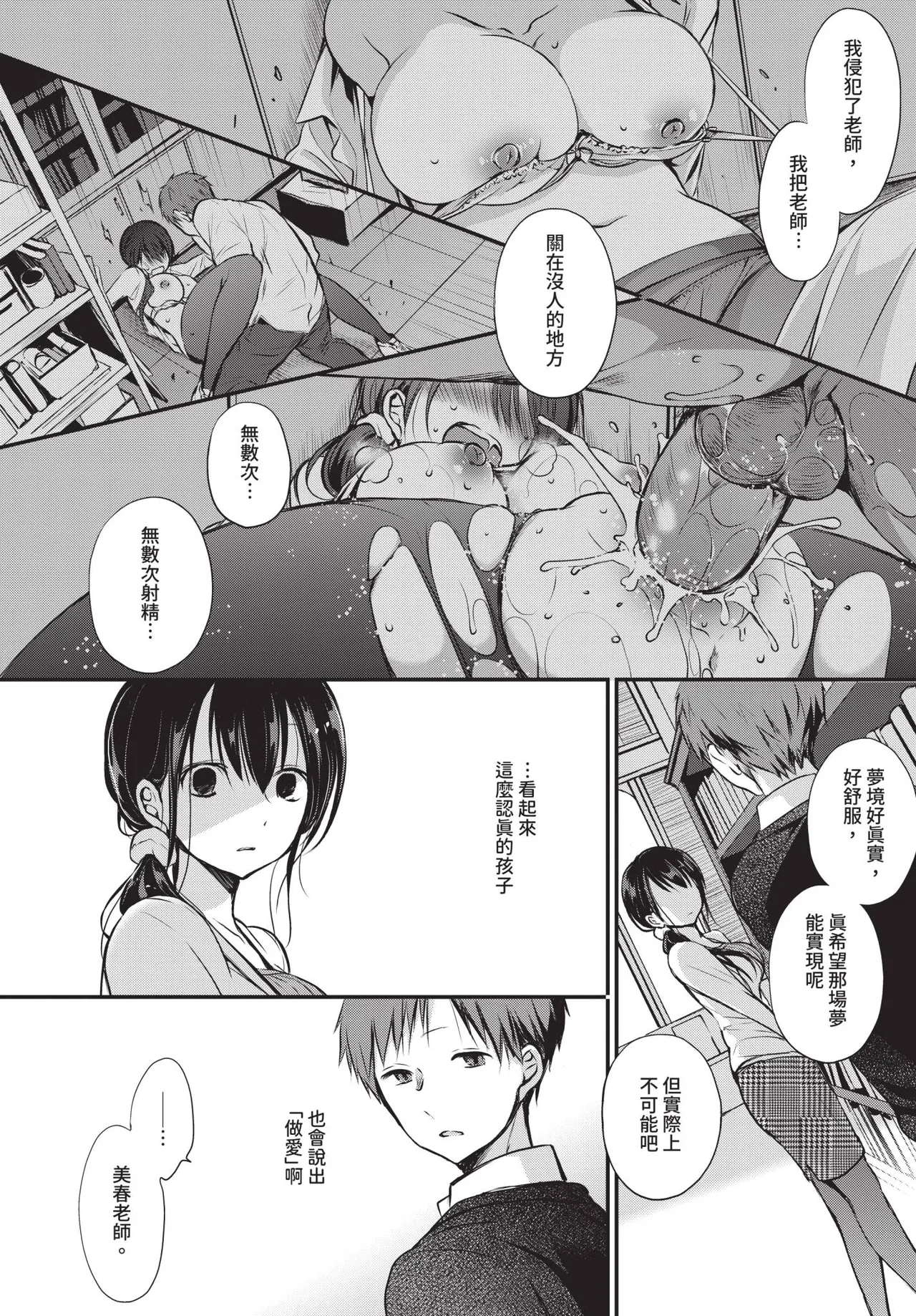 COMIC BAVEL 2019年2月号 [中国翻译] [无修正] [DL版]