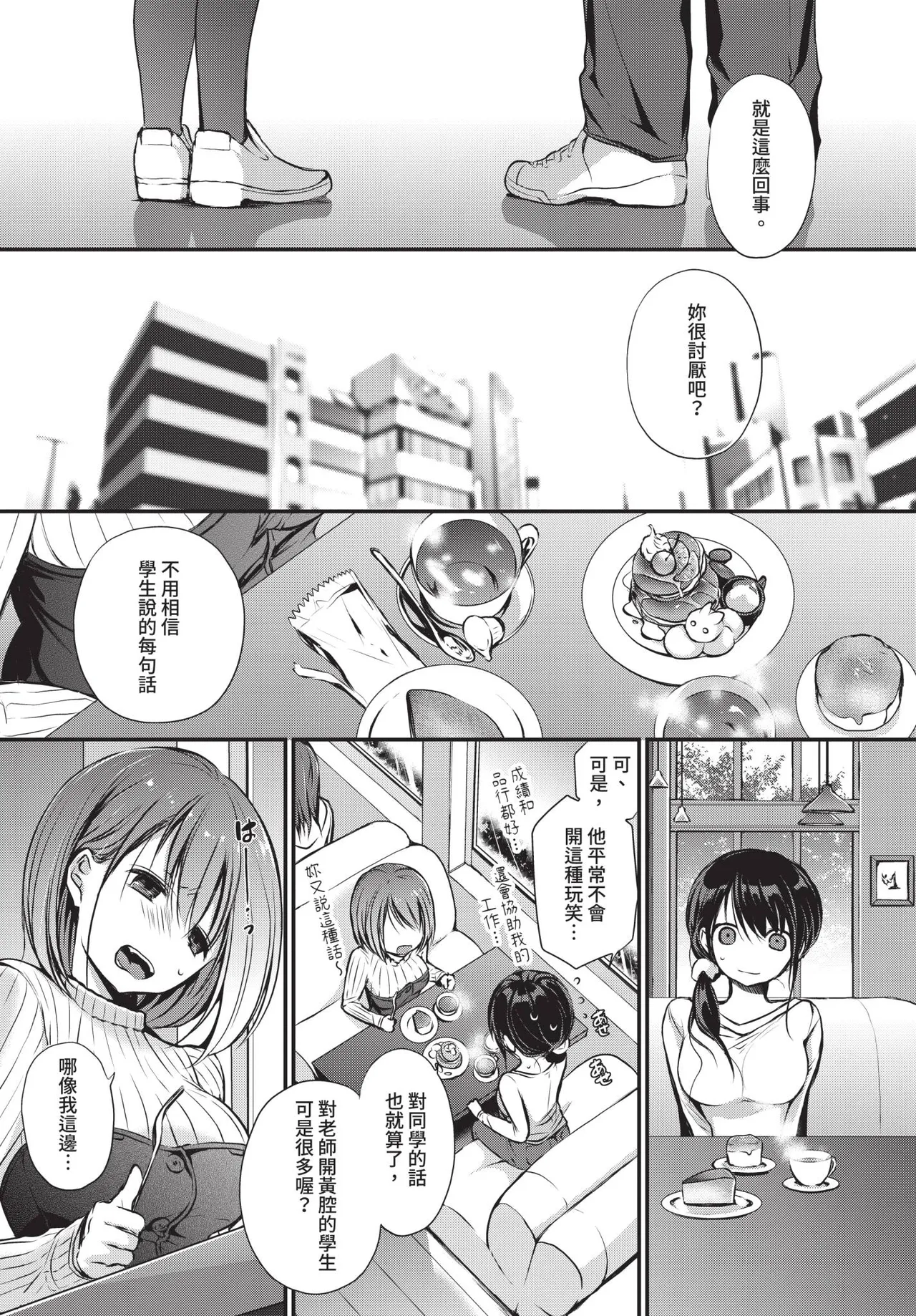 COMIC BAVEL 2019年2月号 [中国翻译] [无修正] [DL版]