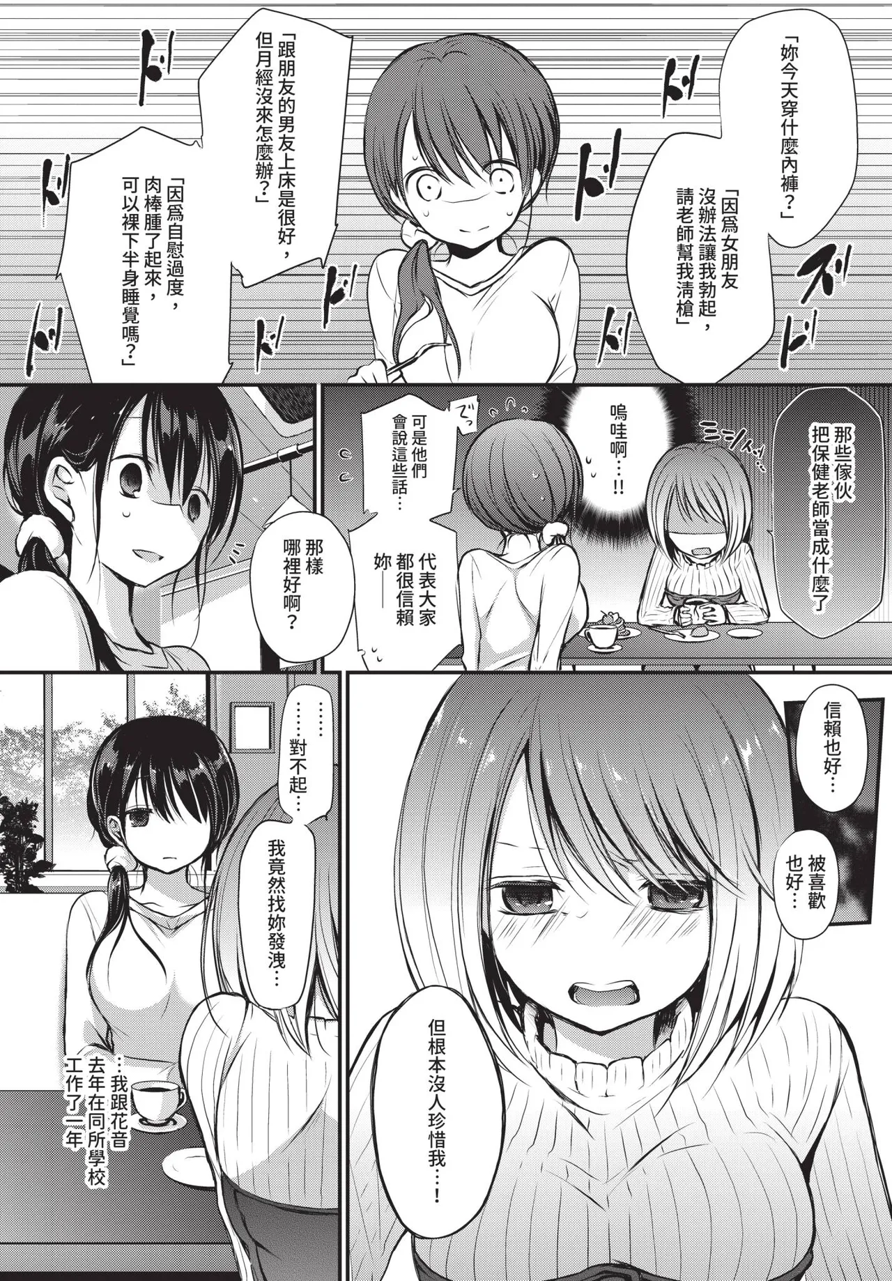 COMIC BAVEL 2019年2月号 [中国翻译] [无修正] [DL版]