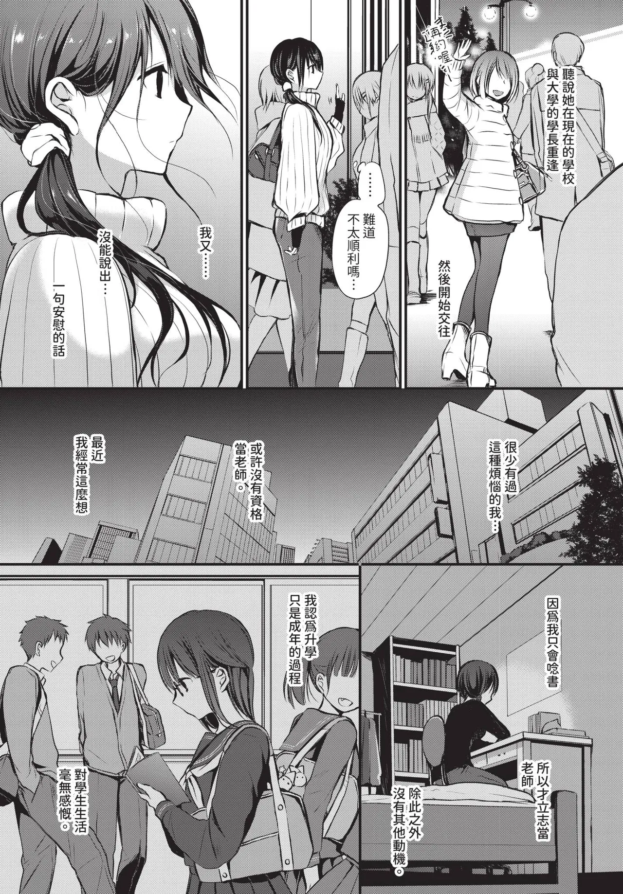 COMIC BAVEL 2019年2月号 [中国翻译] [无修正] [DL版]