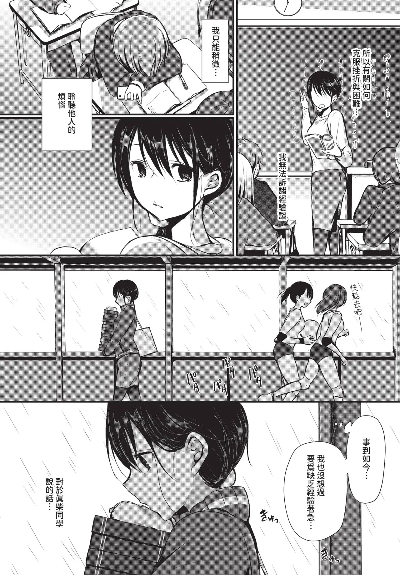 COMIC BAVEL 2019年2月号 [中国翻译] [无修正] [DL版]