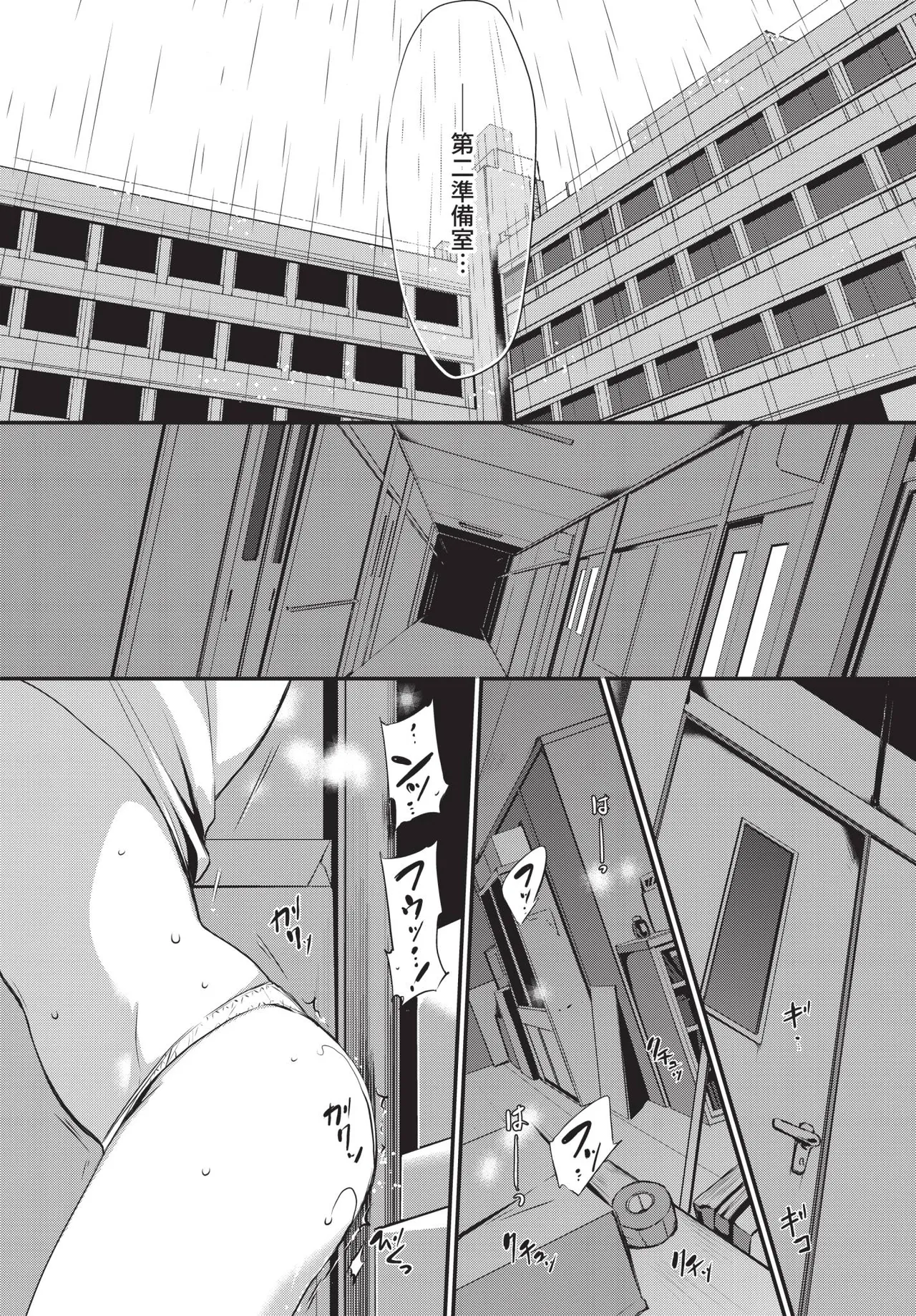 COMIC BAVEL 2019年2月号 [中国翻译] [无修正] [DL版]
