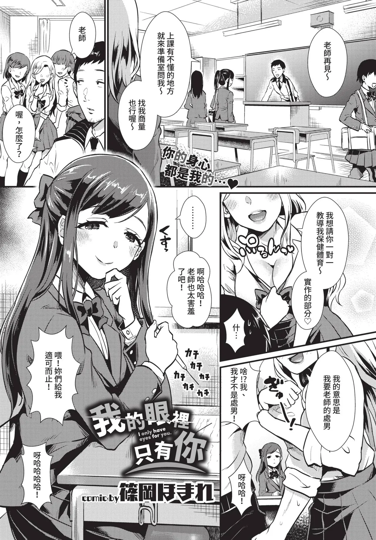 COMIC BAVEL 2019年2月号 [中国翻译] [无修正] [DL版]