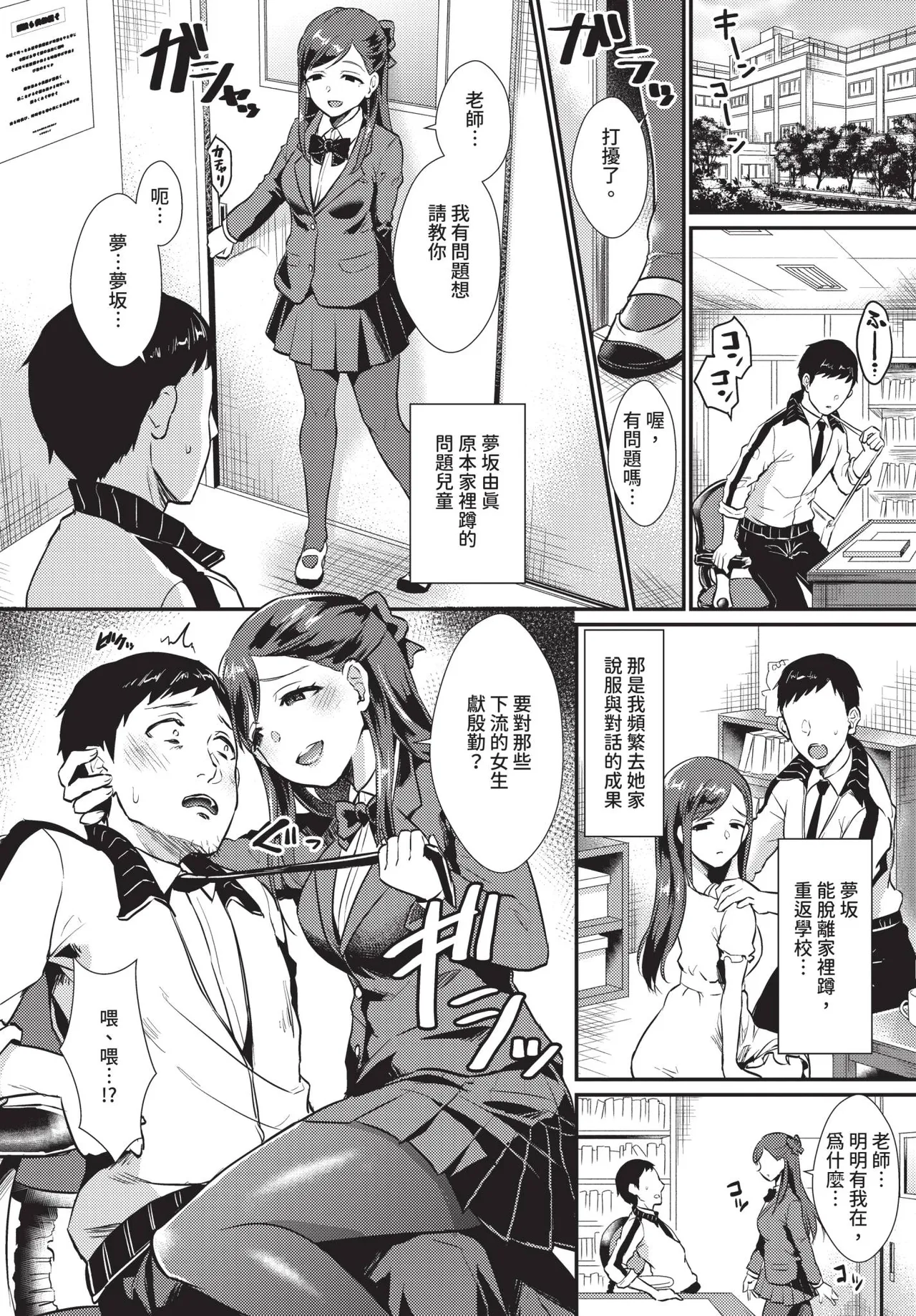 COMIC BAVEL 2019年2月号 [中国翻译] [无修正] [DL版]