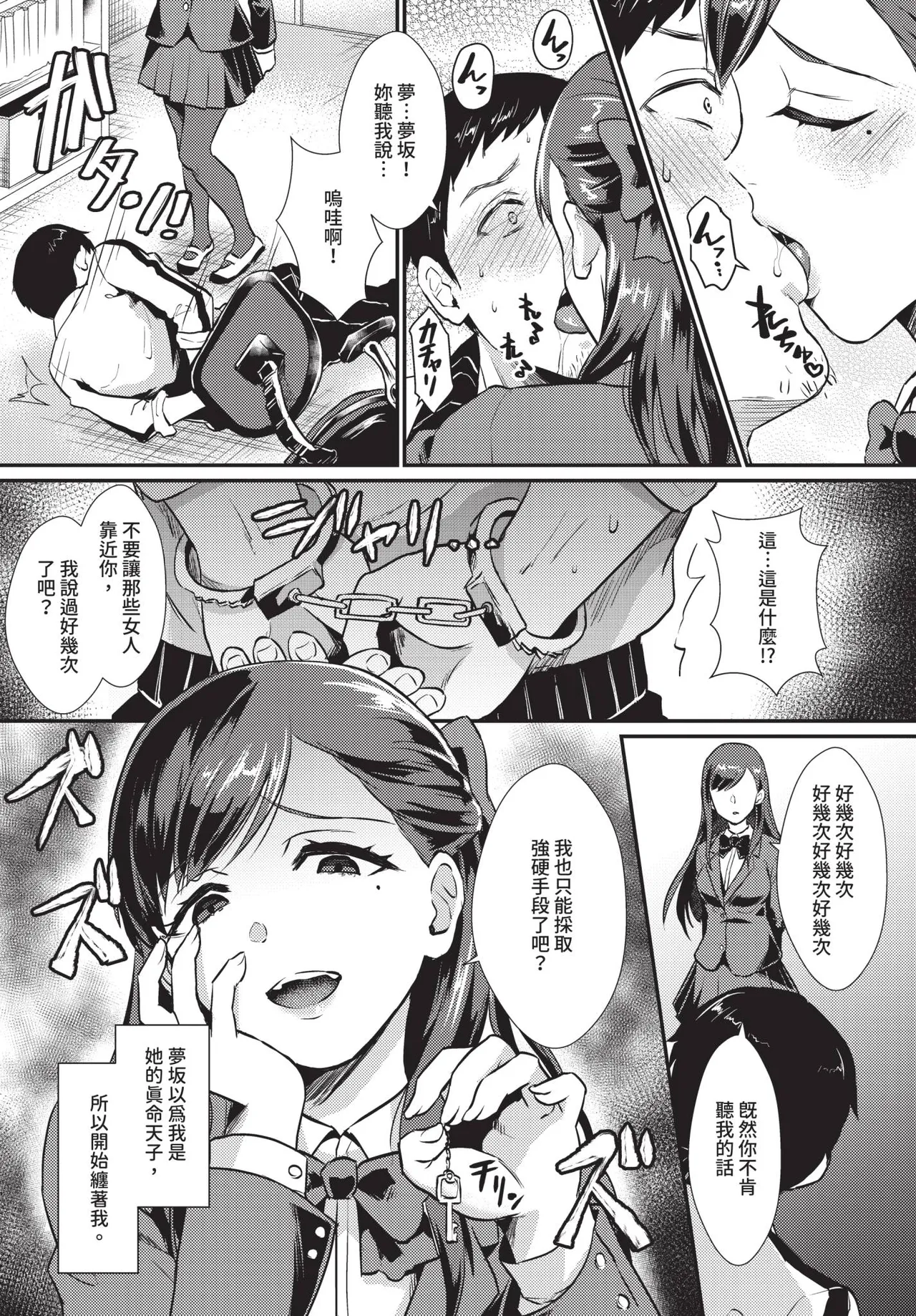 COMIC BAVEL 2019年2月号 [中国翻译] [无修正] [DL版]