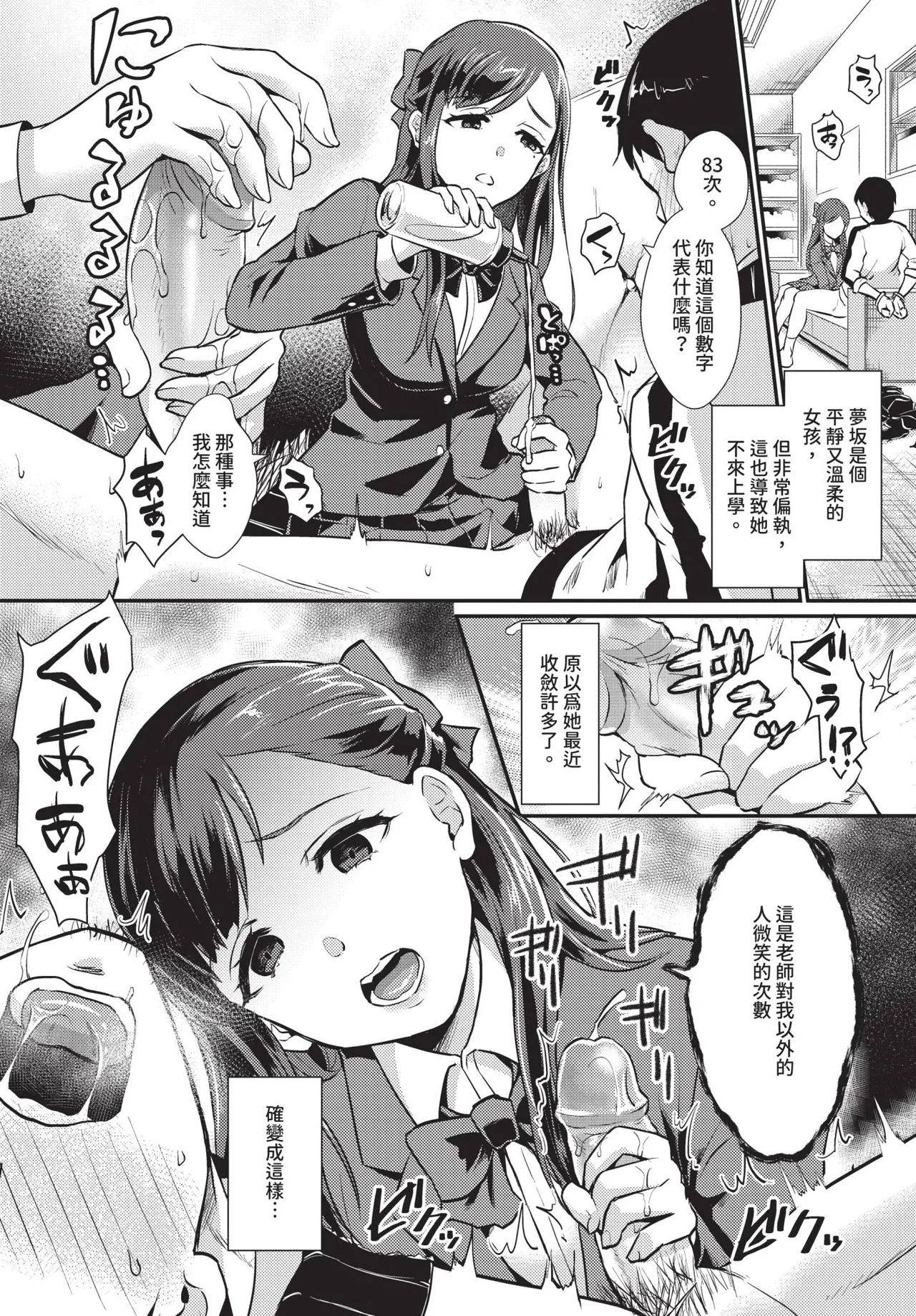 COMIC BAVEL 2019年2月号 [中国翻译] [无修正] [DL版]