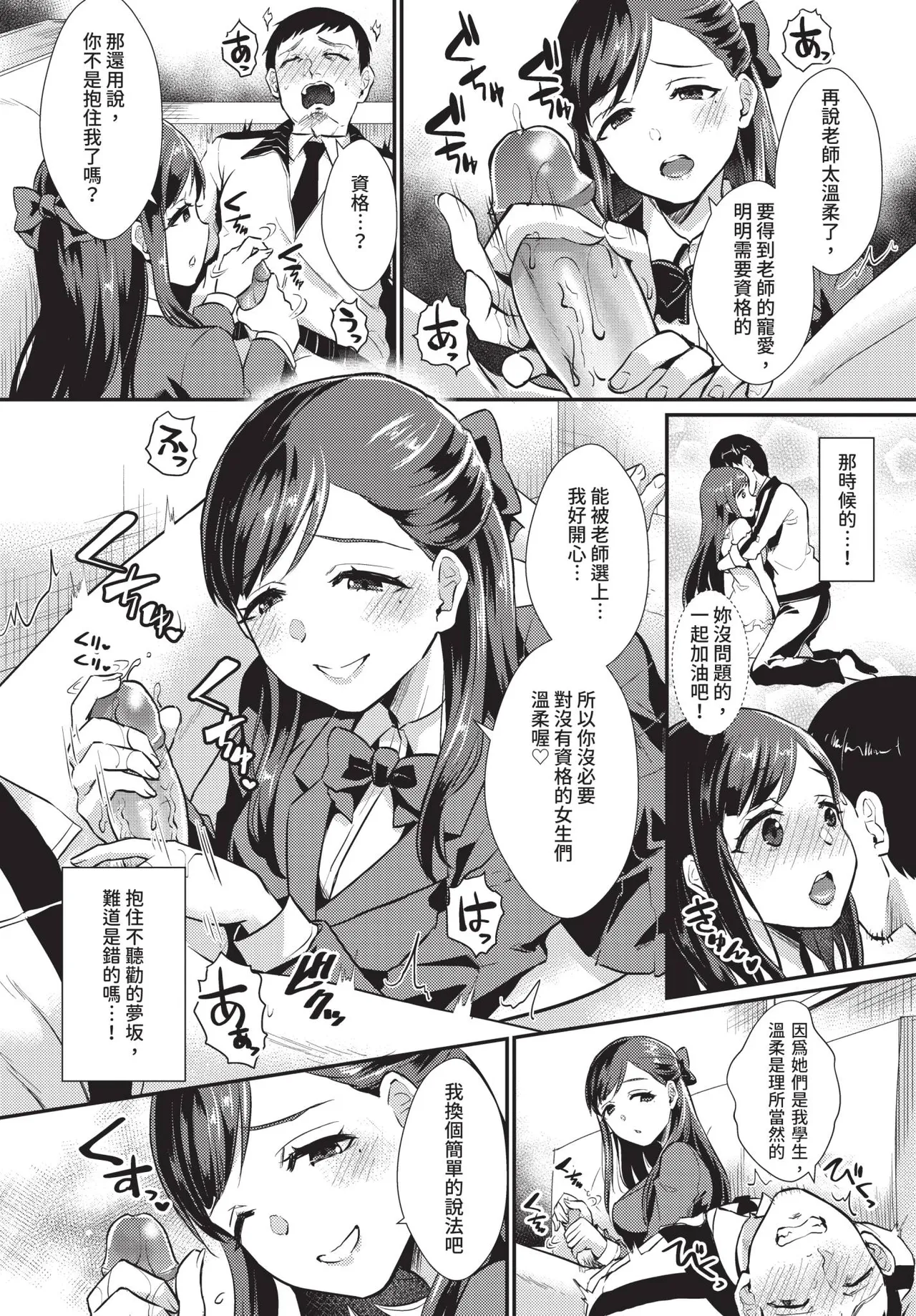 COMIC BAVEL 2019年2月号 [中国翻译] [无修正] [DL版]