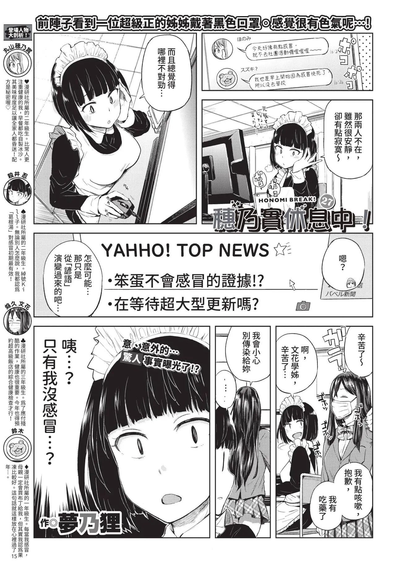 COMIC BAVEL 2019年2月号 [中国翻译] [无修正] [DL版]
