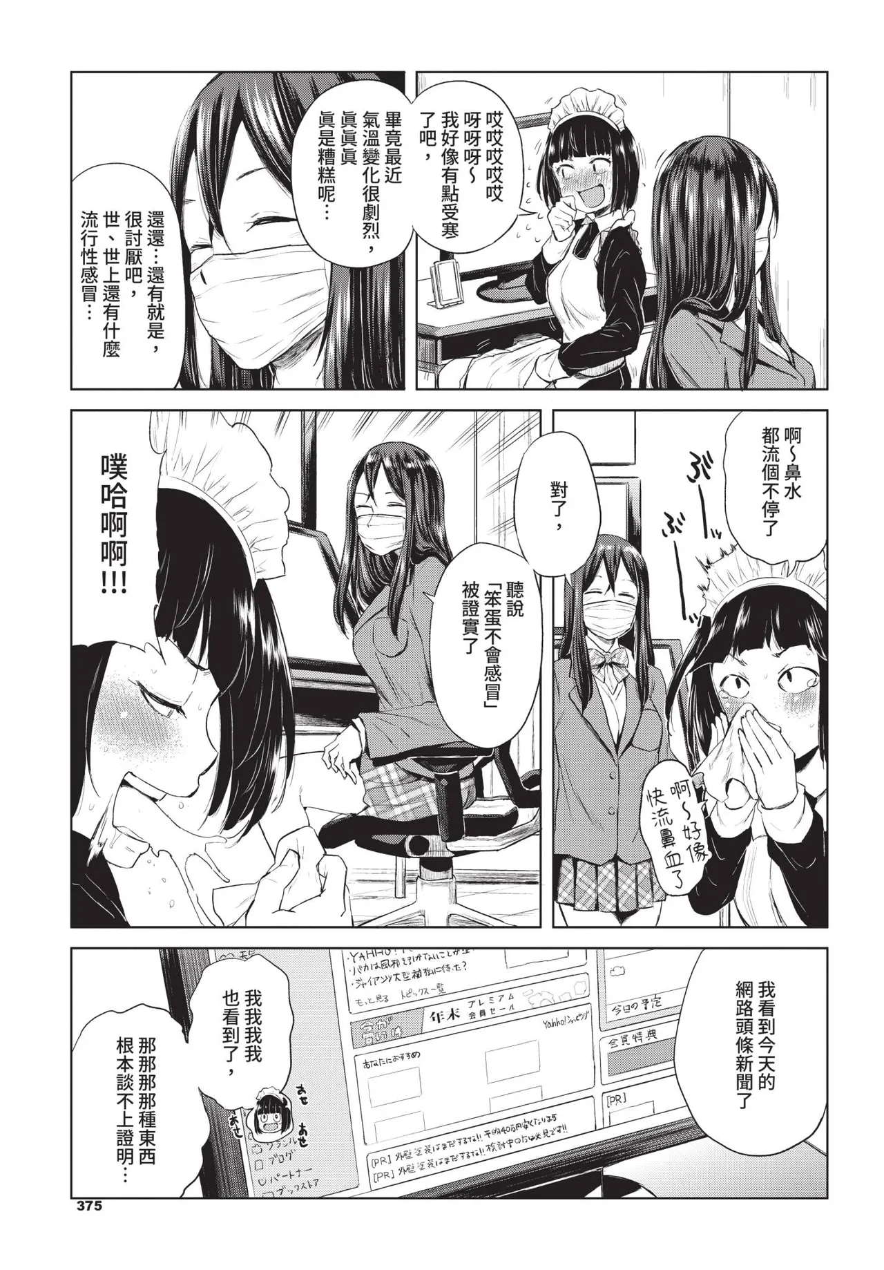 COMIC BAVEL 2019年2月号 [中国翻译] [无修正] [DL版]